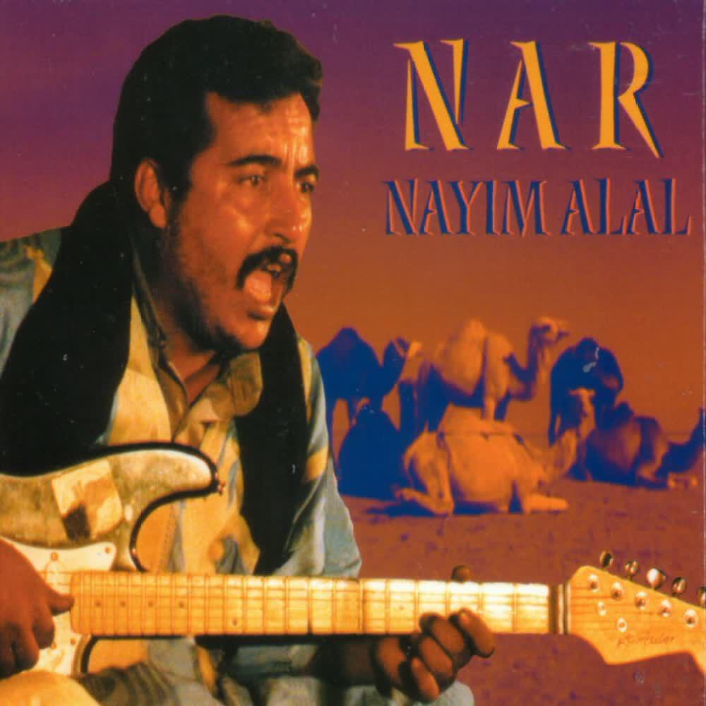 Релиз Nar