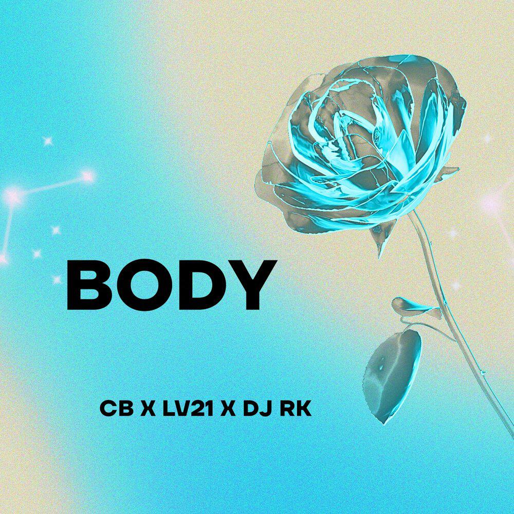 Релиз Body