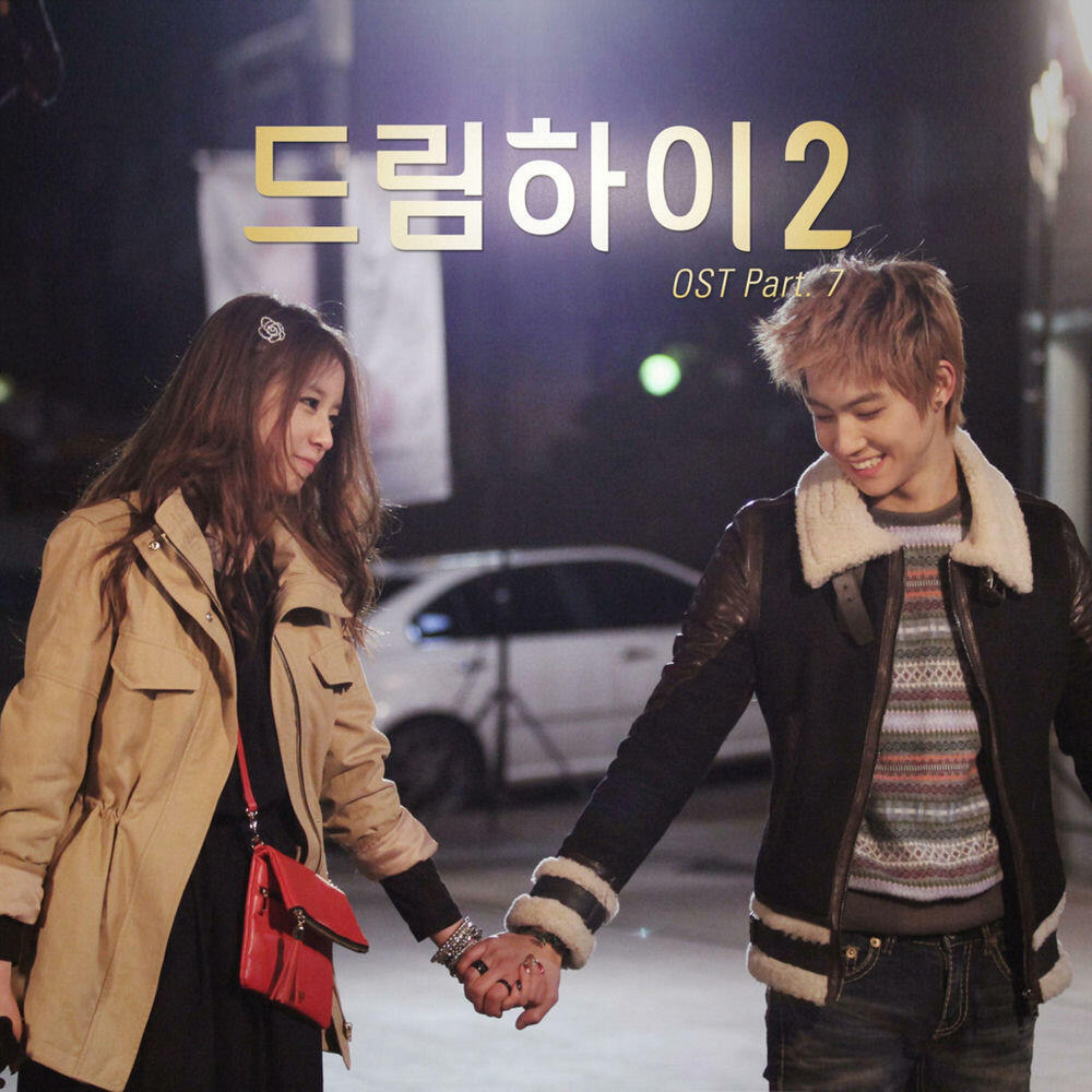 Релиз Together (From "Dream High 2, Pt. 7 (Original Television Soundtrack)")