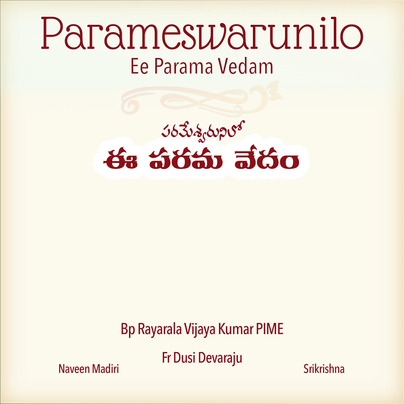 Релиз Parameswarunilo Ee Parama Vedam
