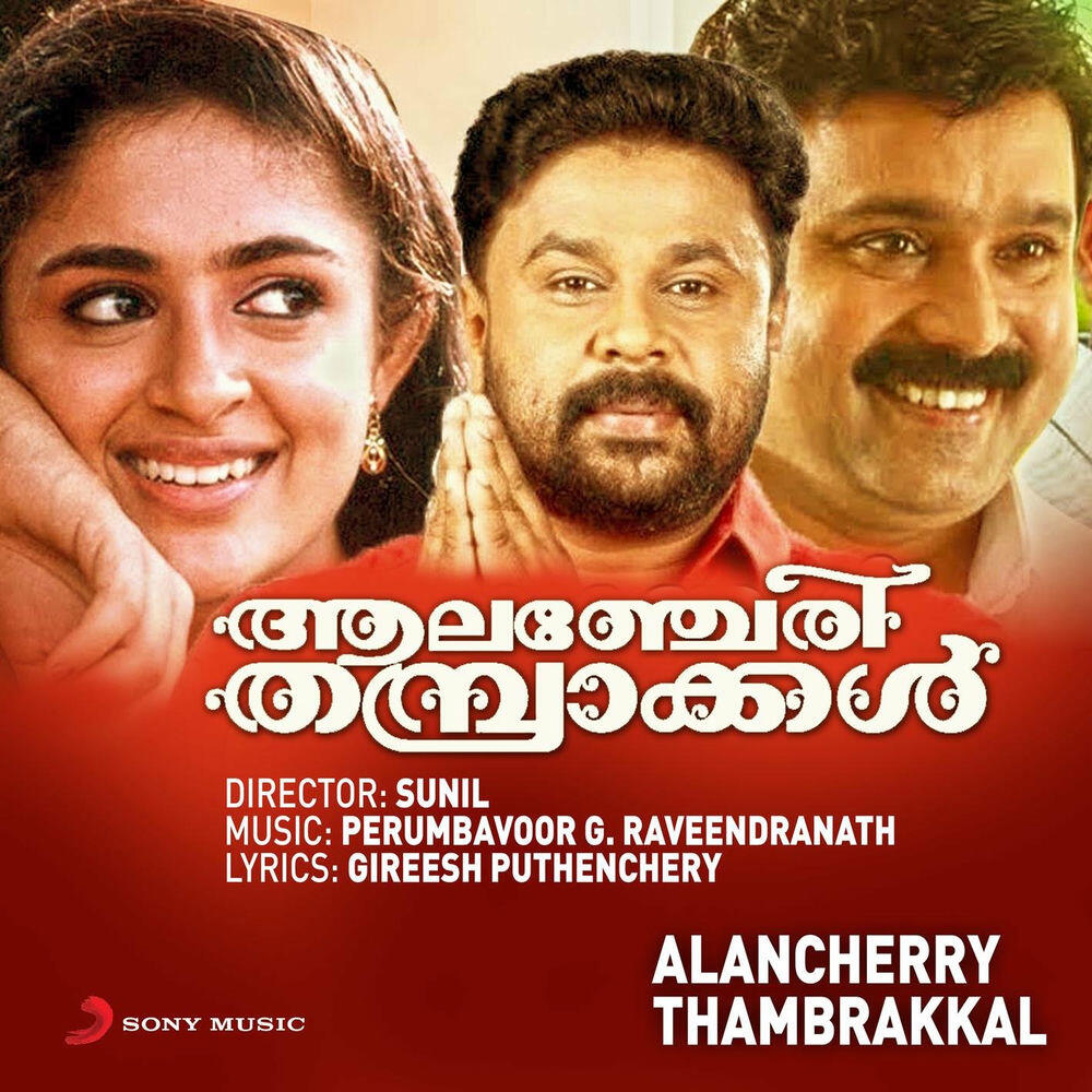 Релиз Alancherry Thambrakkal (Original Motion Picture Soundtrack)