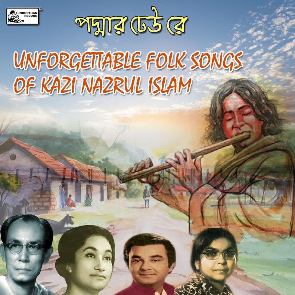 Релиз Padmar Dheu Re - Unforgettable Folk Songs Of Kazi Nazrul Islam