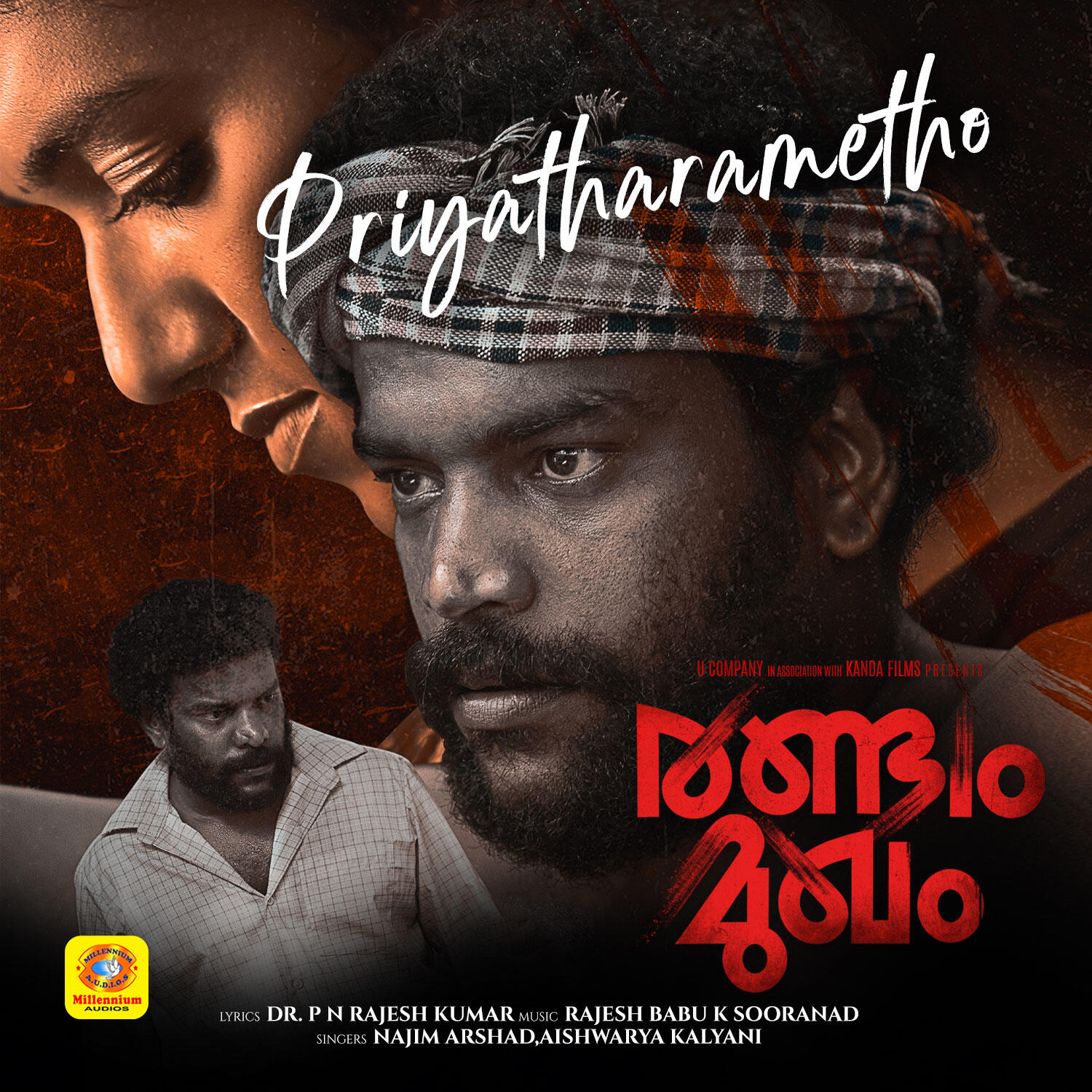 Релиз Priyatharametho