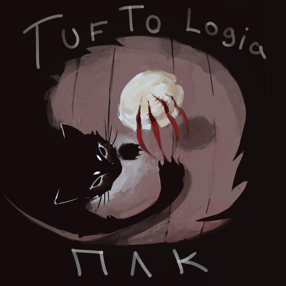 Tuf To Logia