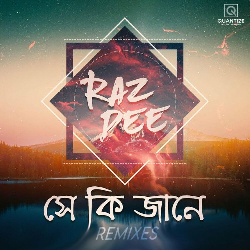Релиз Shey Ki Janey (Remixes)