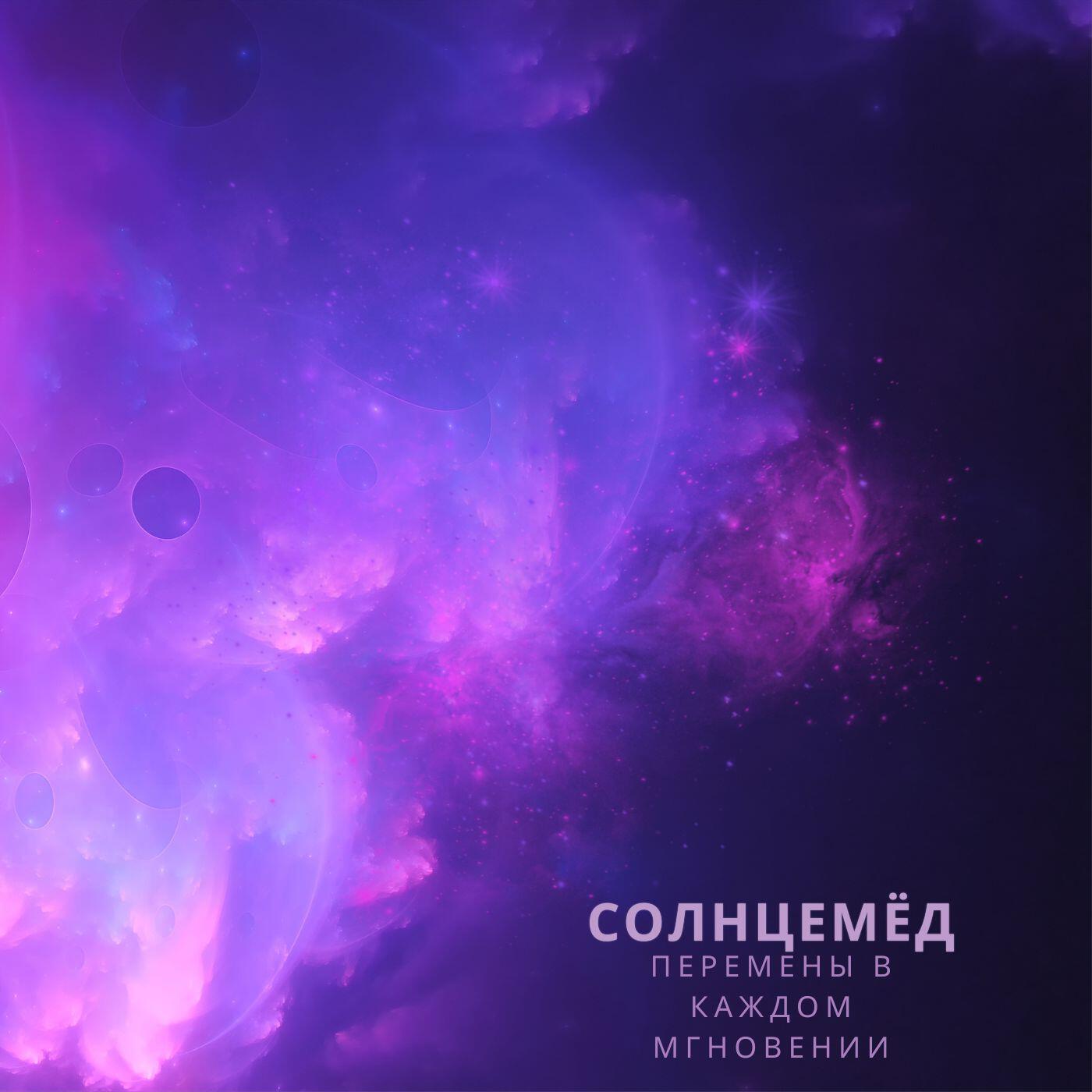 Солнцемёд