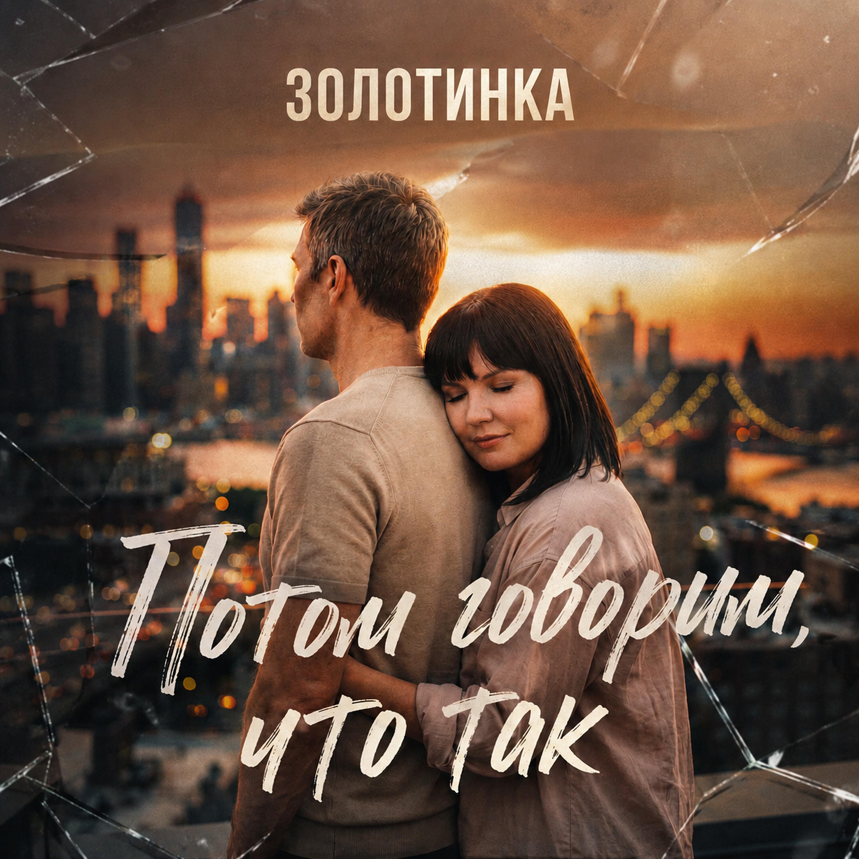 Релиз Потом говорим, что так