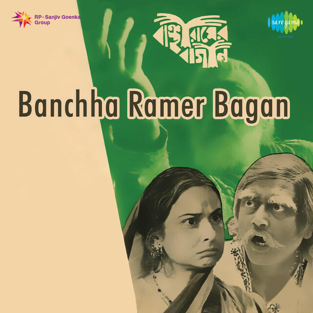 Релиз Bancha Ramer Bagan (Original Motion Picture Soundtrack)