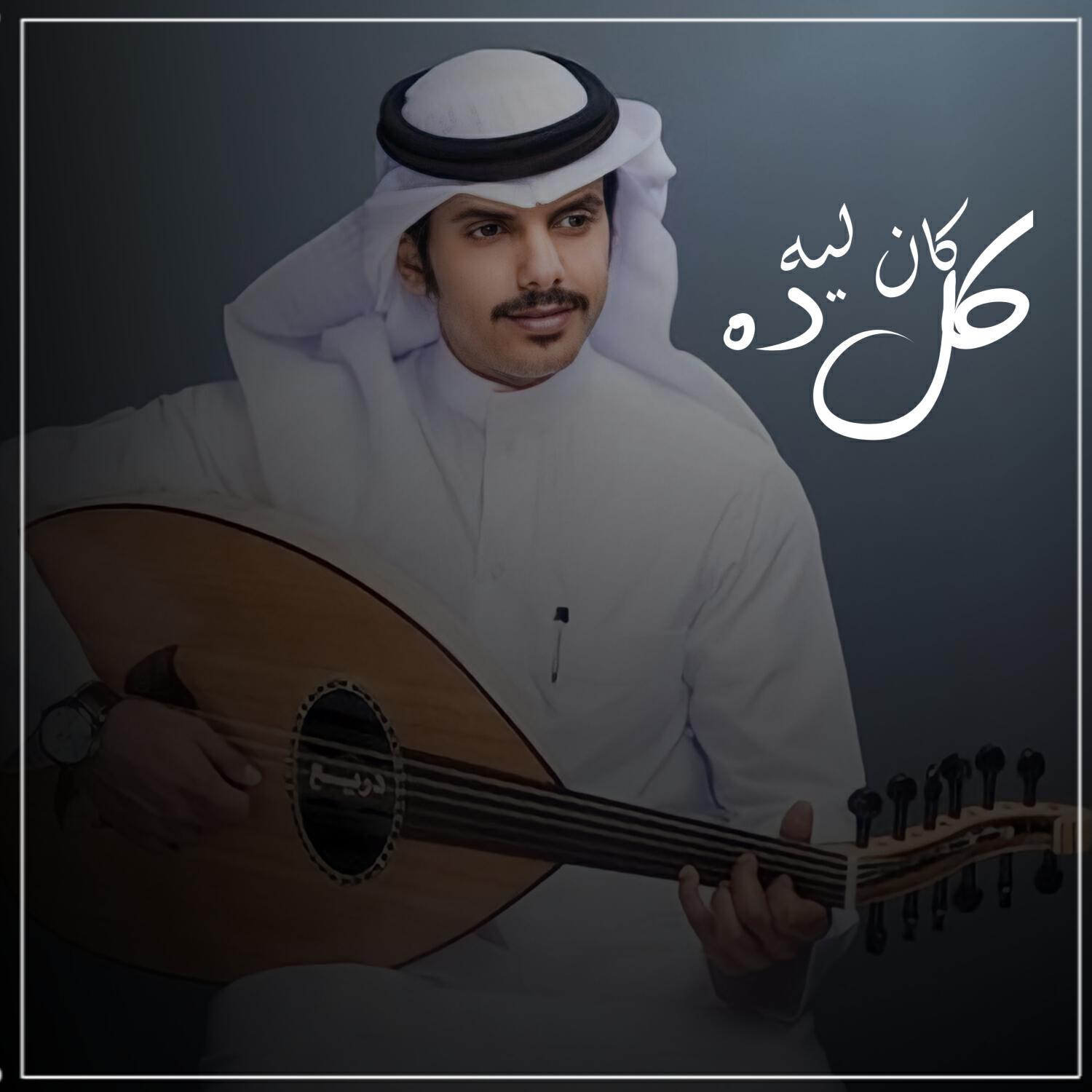 عذبة الصوت