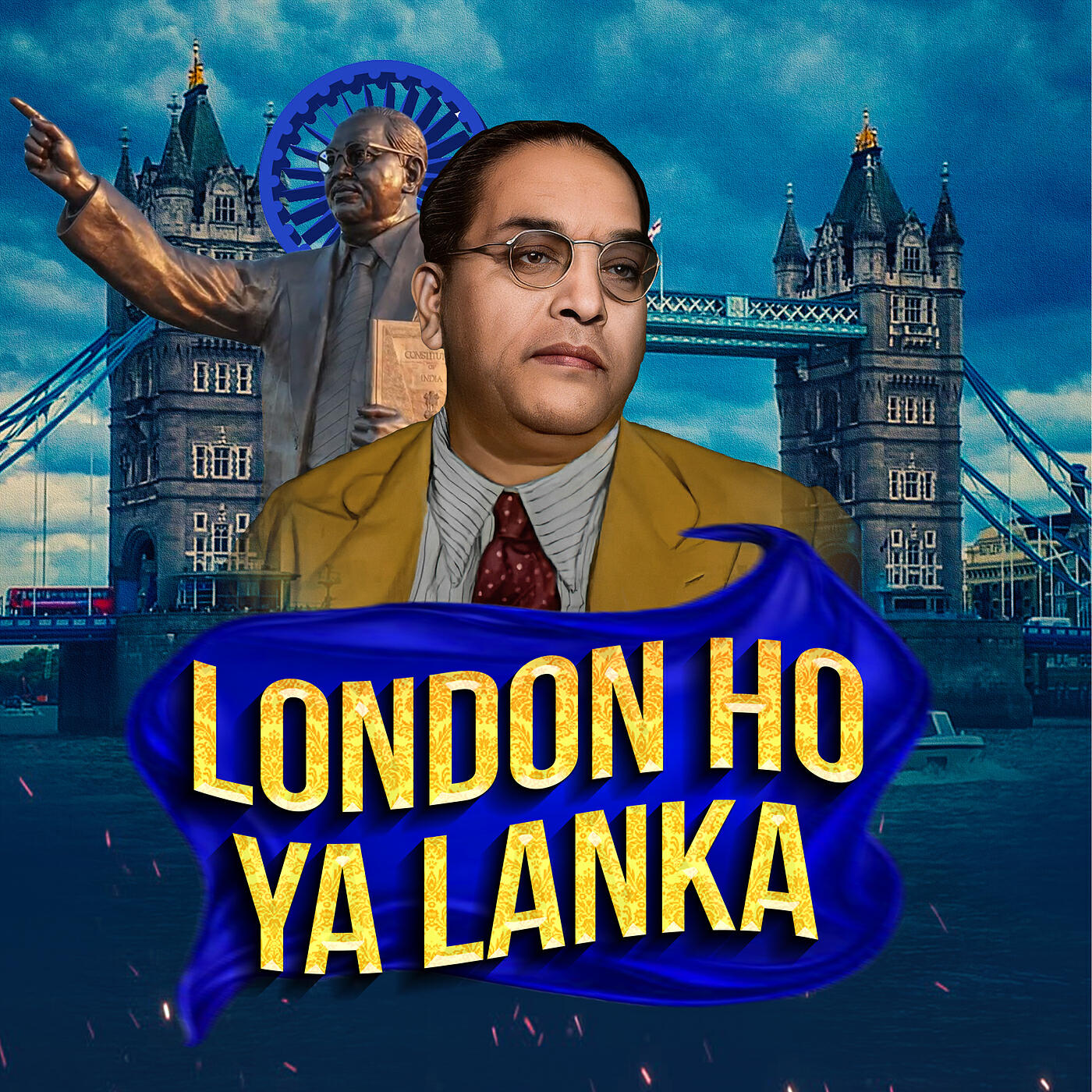 Релиз London Ho Ya Lanka