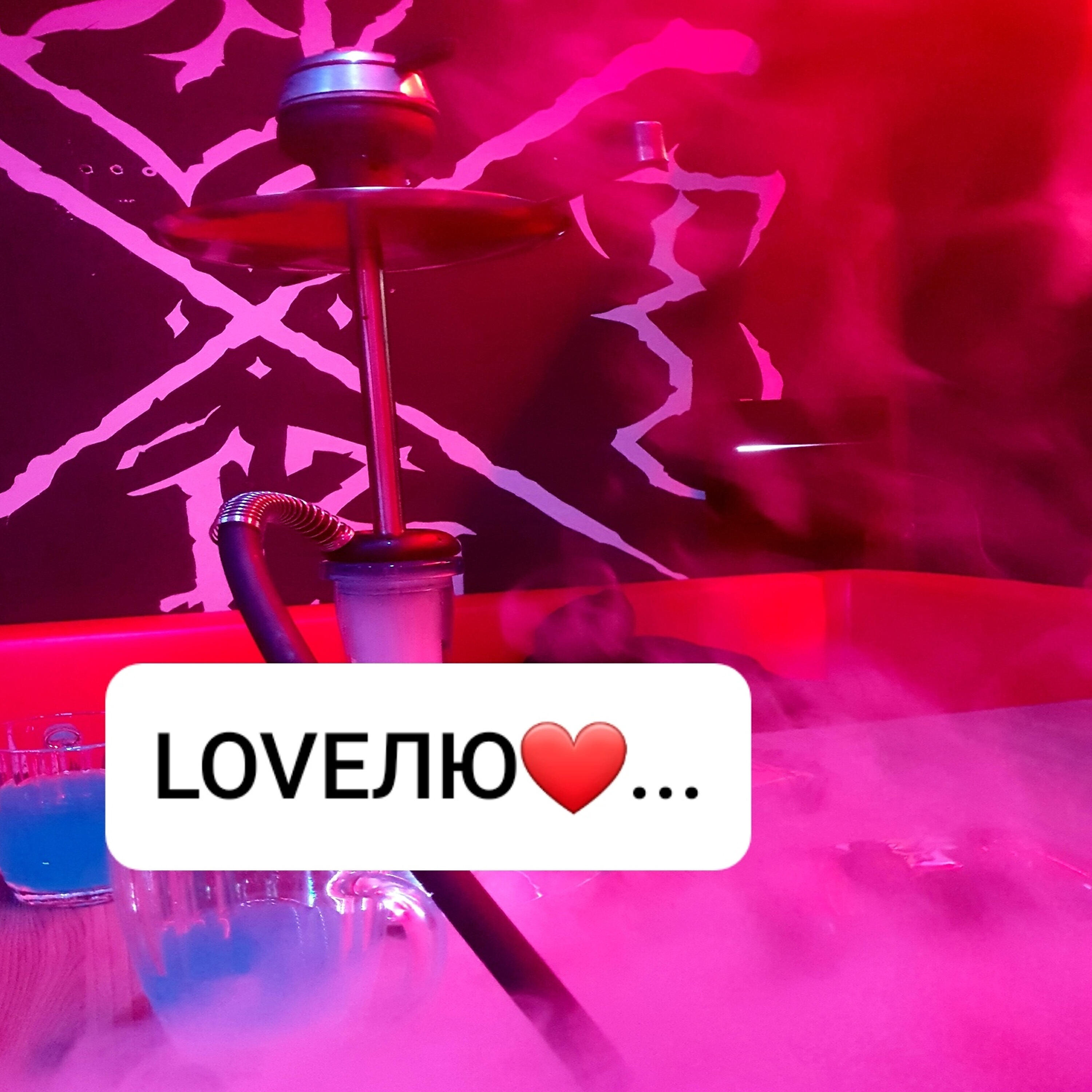 Релиз LOVEЛЮ