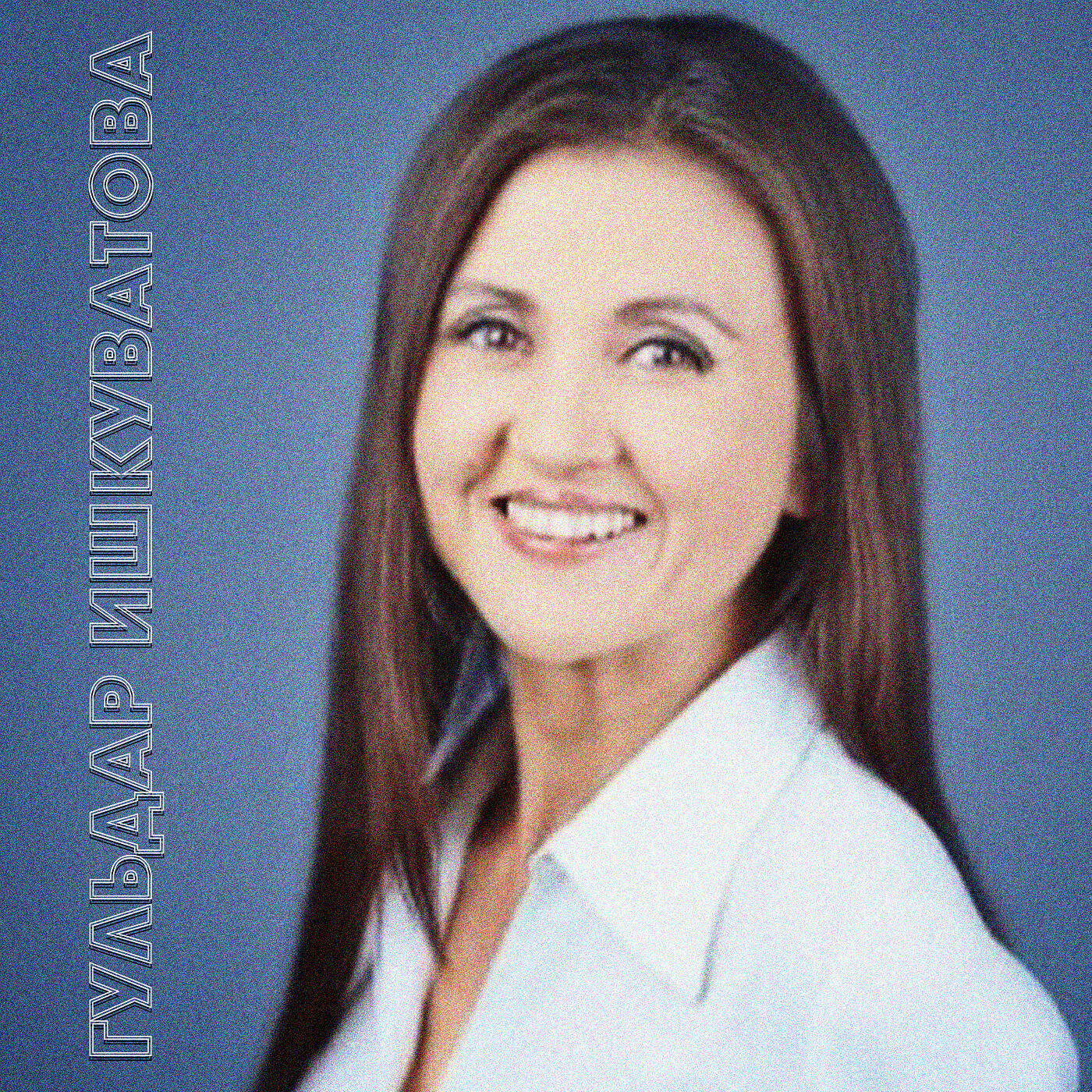 Постер альбома Бахетле бул
