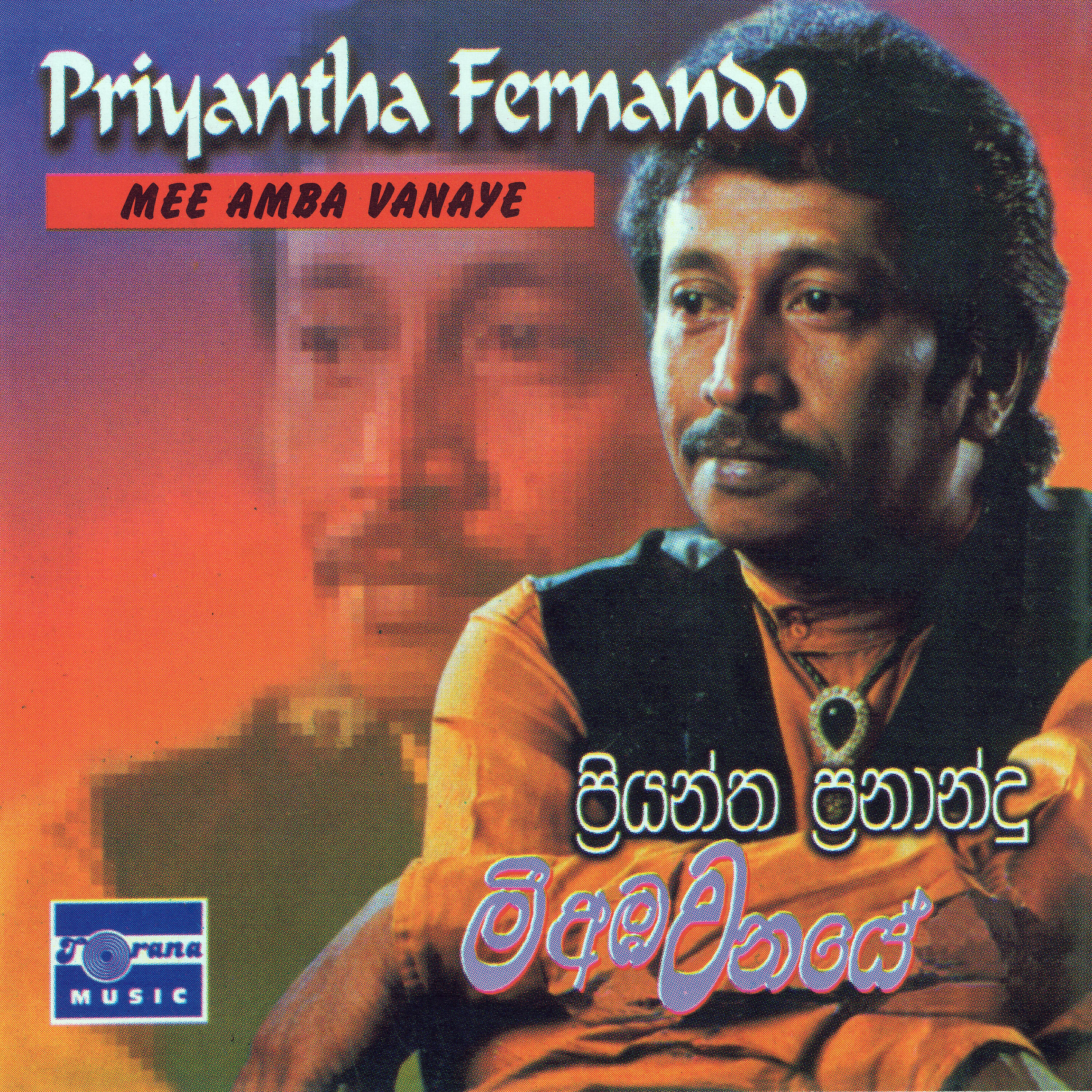 Samitha Mudunkotuwana