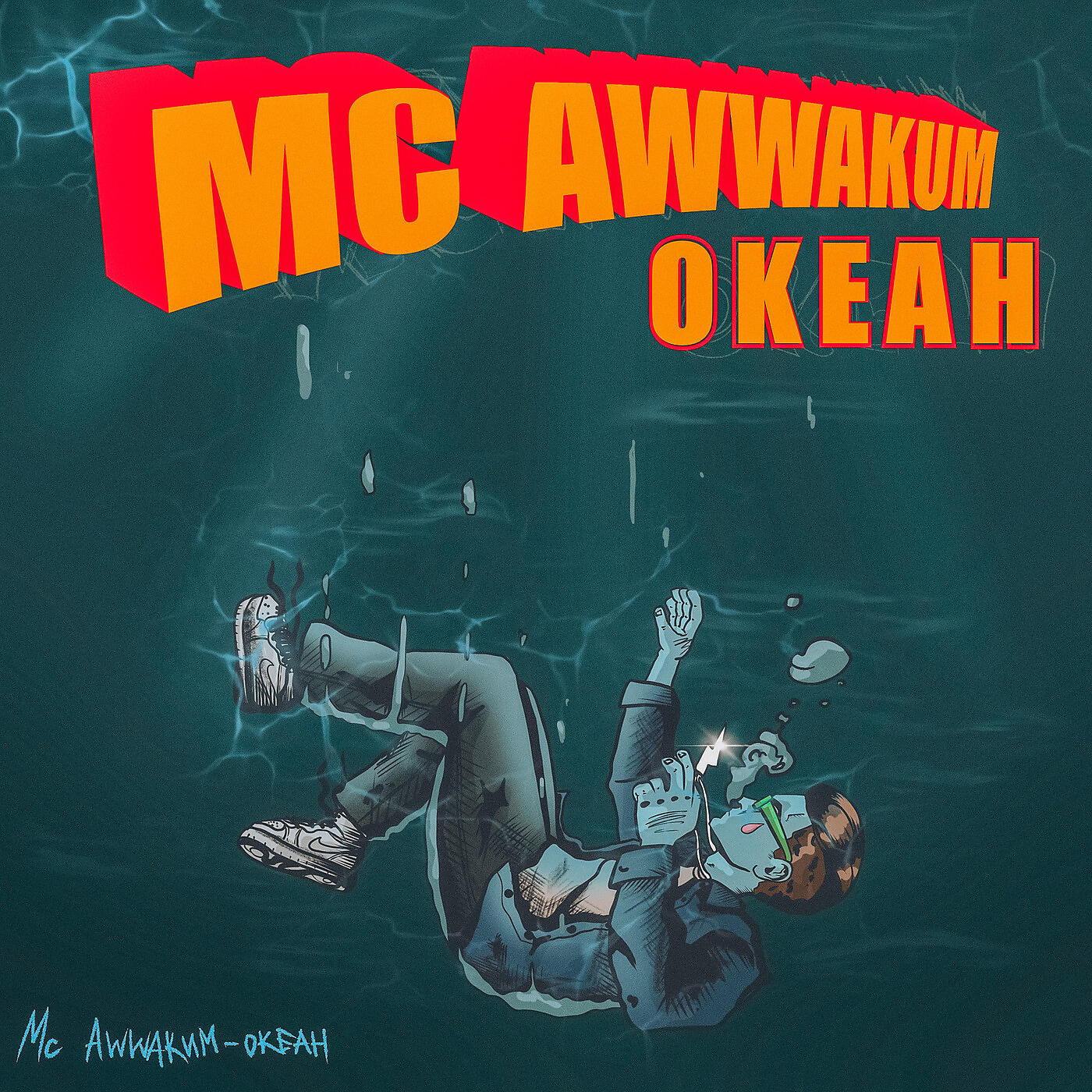 MC AWWAKUM