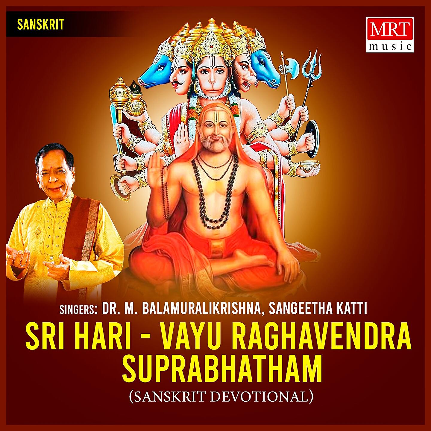 Релиз Sri Hari - Vayu Raghavendra Suprabhatham