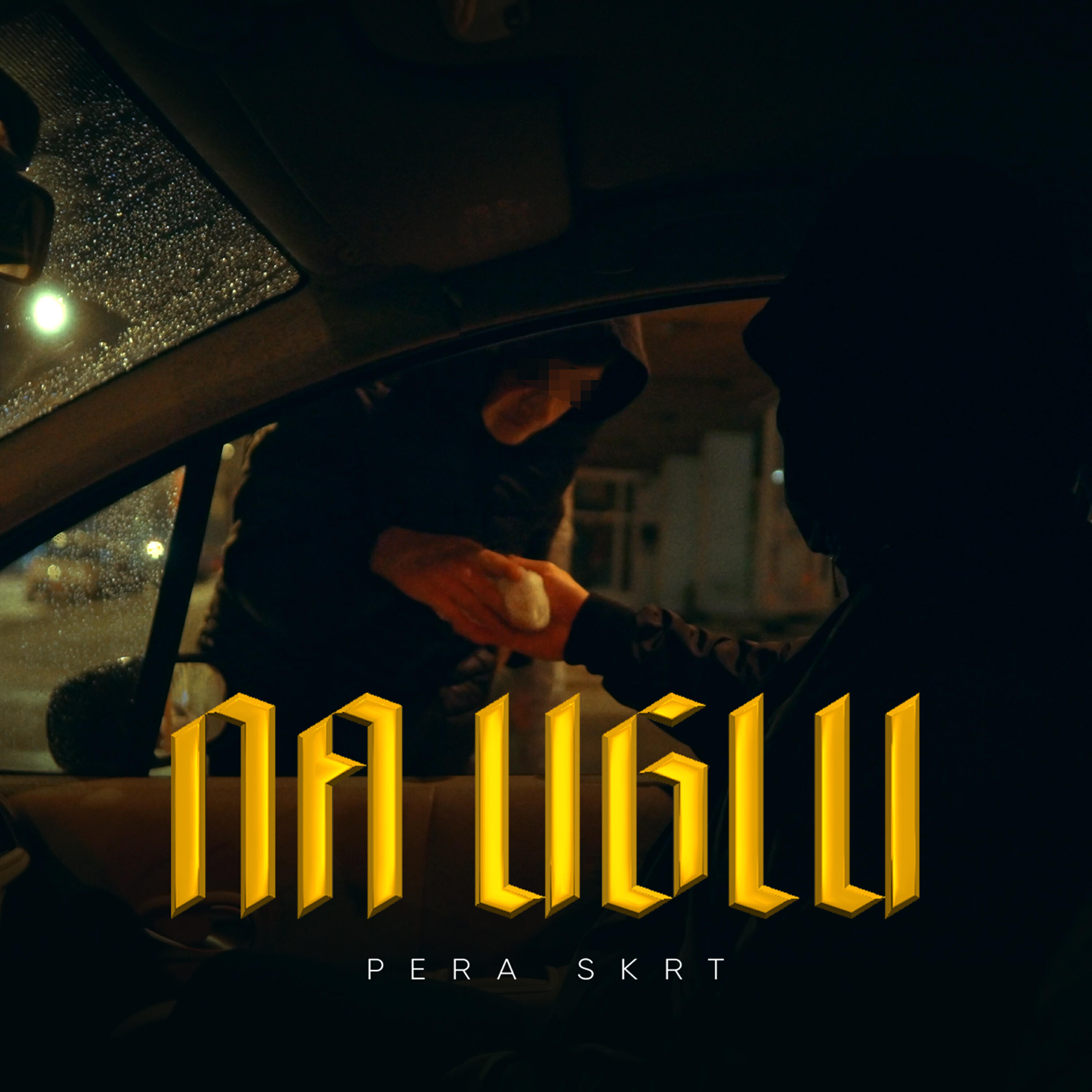 Релиз Na Uglu
