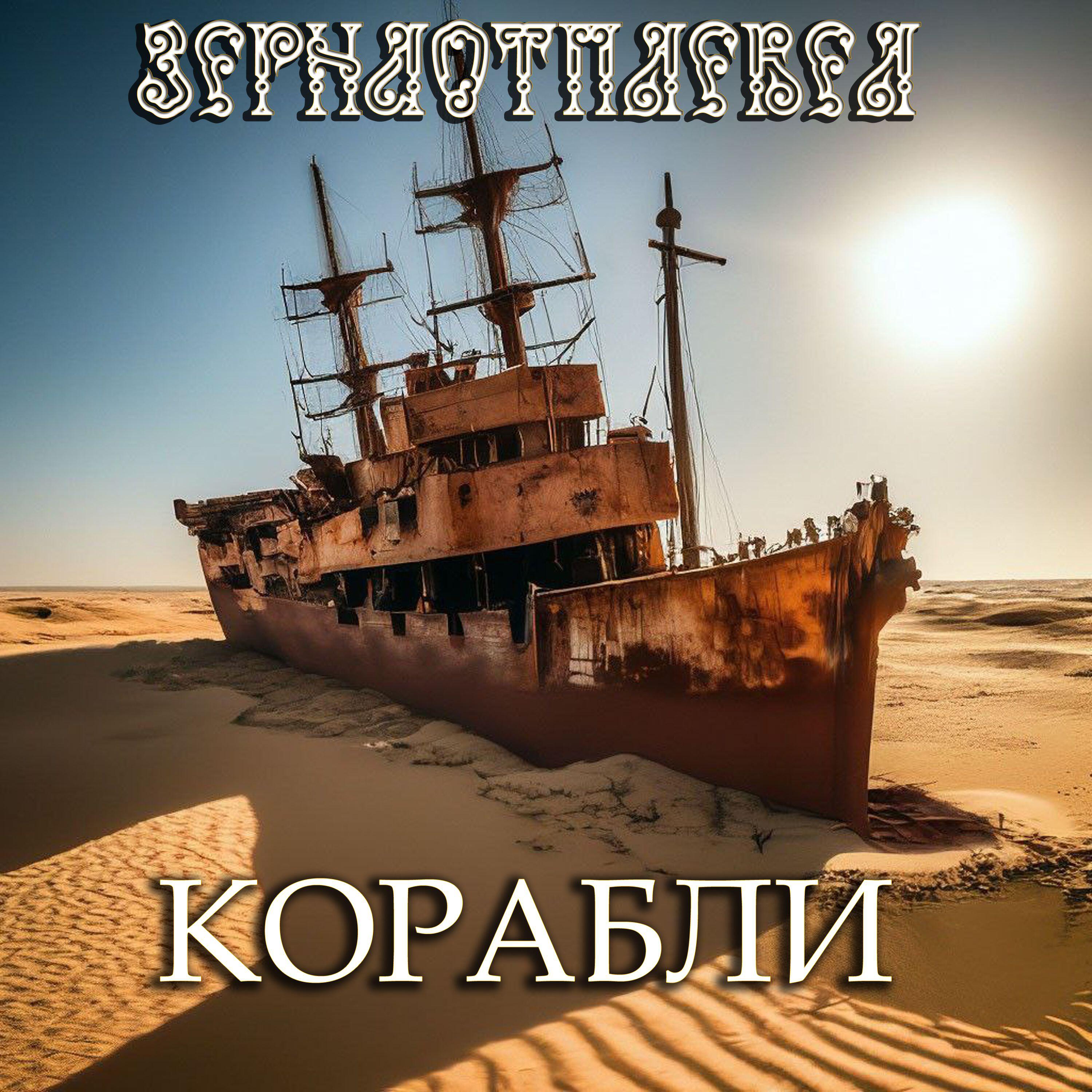 Зернаотплевел