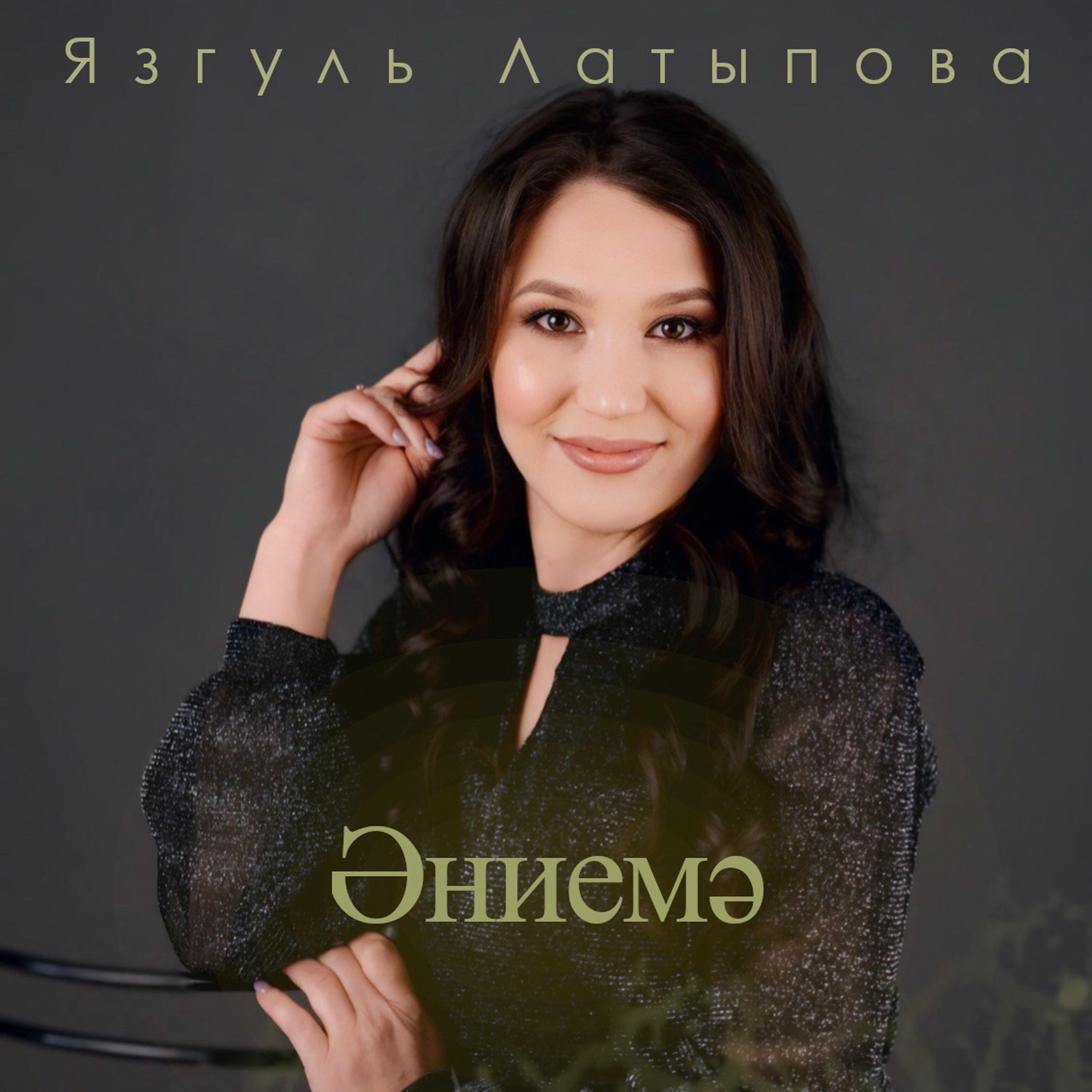 Релиз Эниемэ