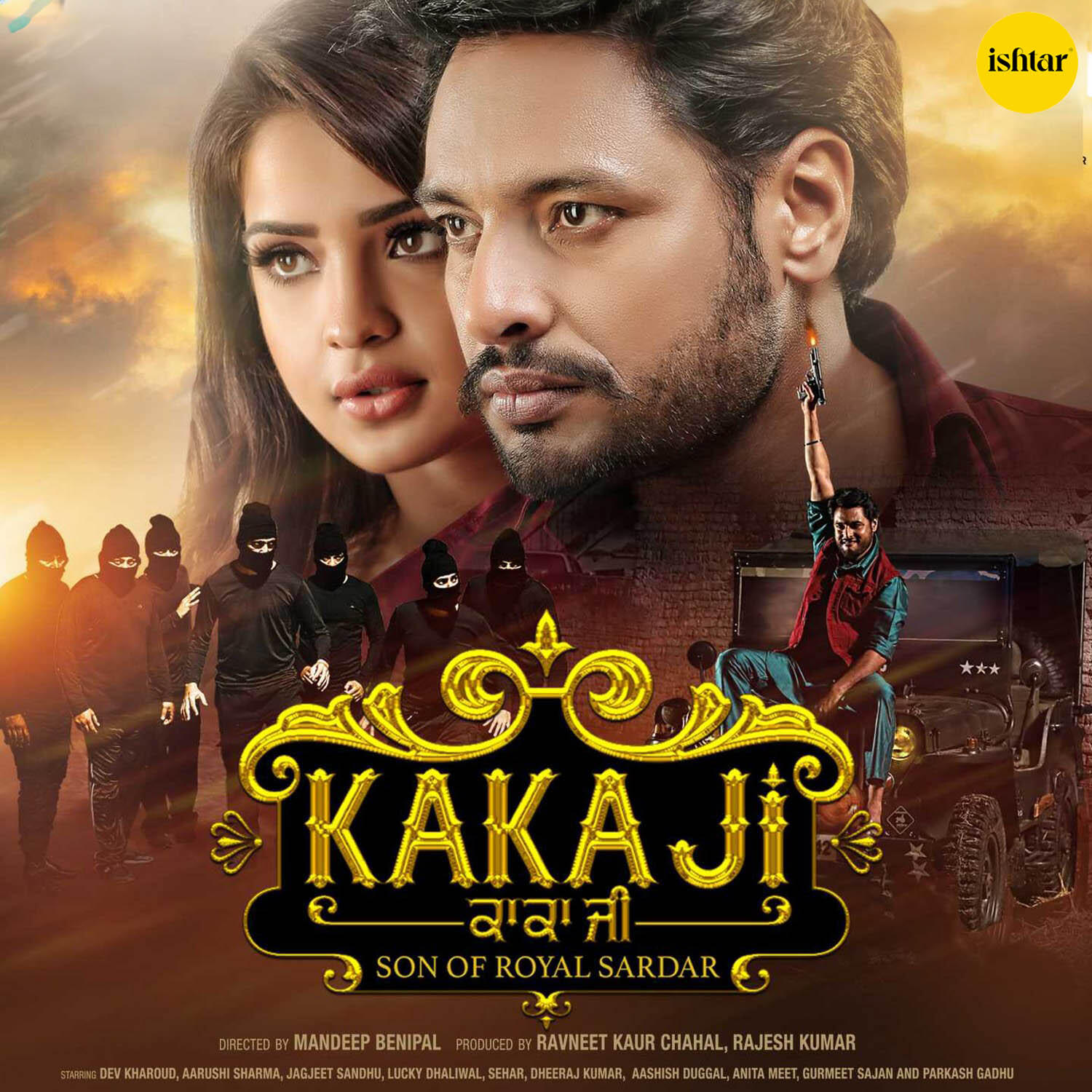 Релиз Kaka Ji