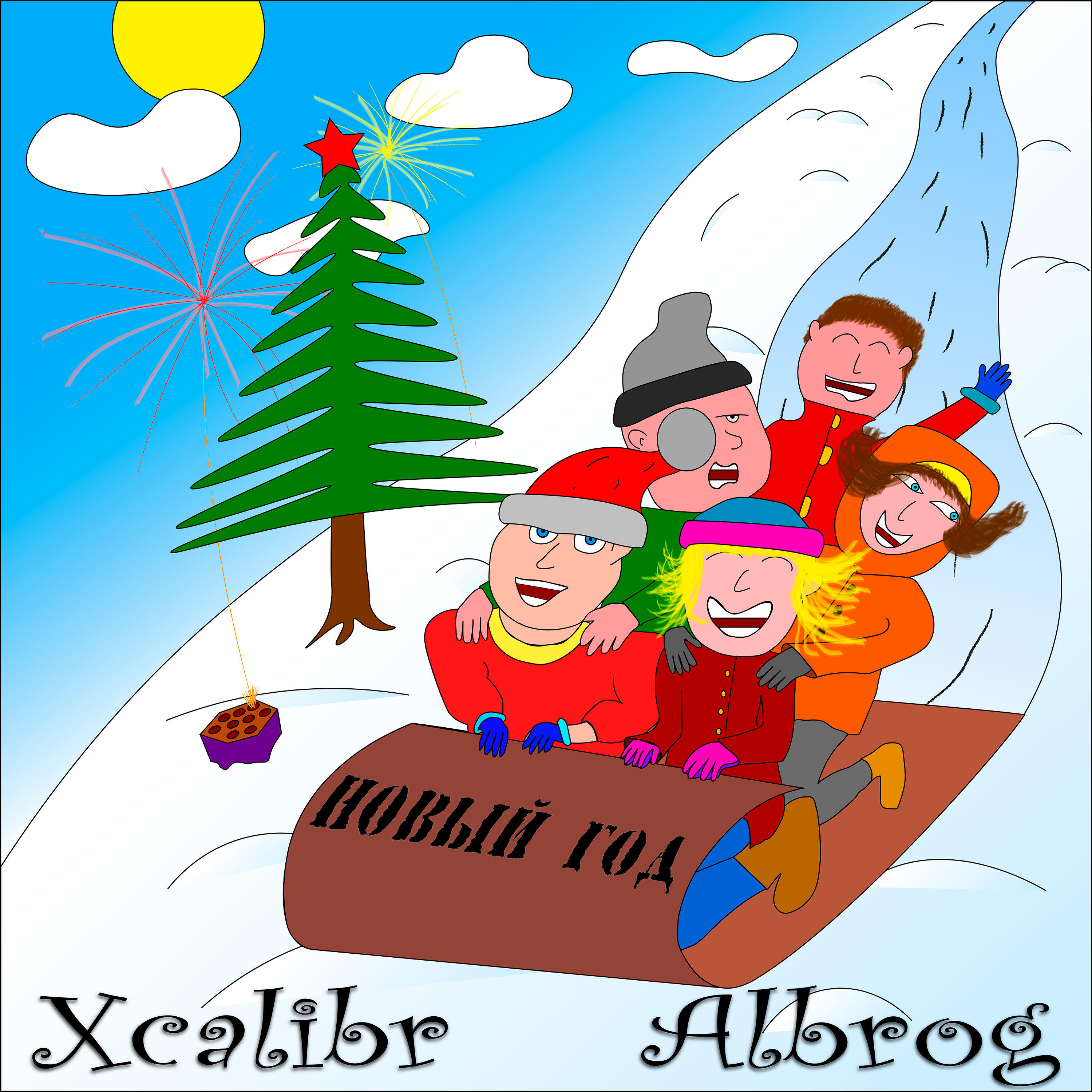 Релиз Новый год