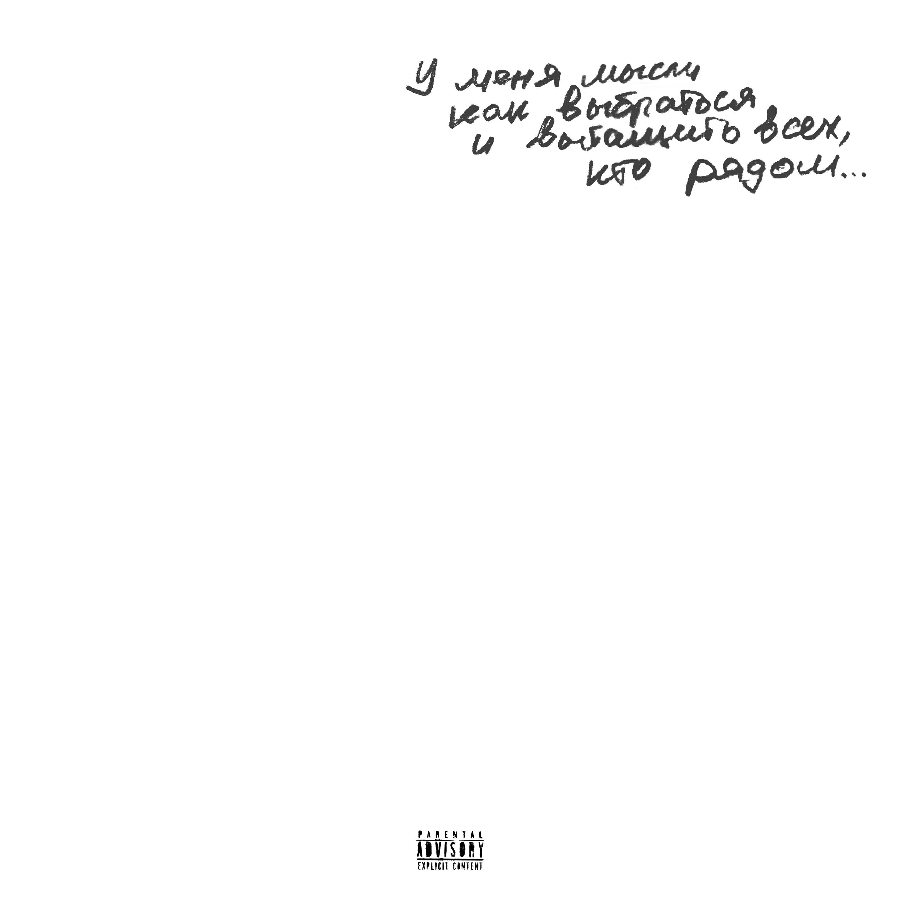 33black - Мысли