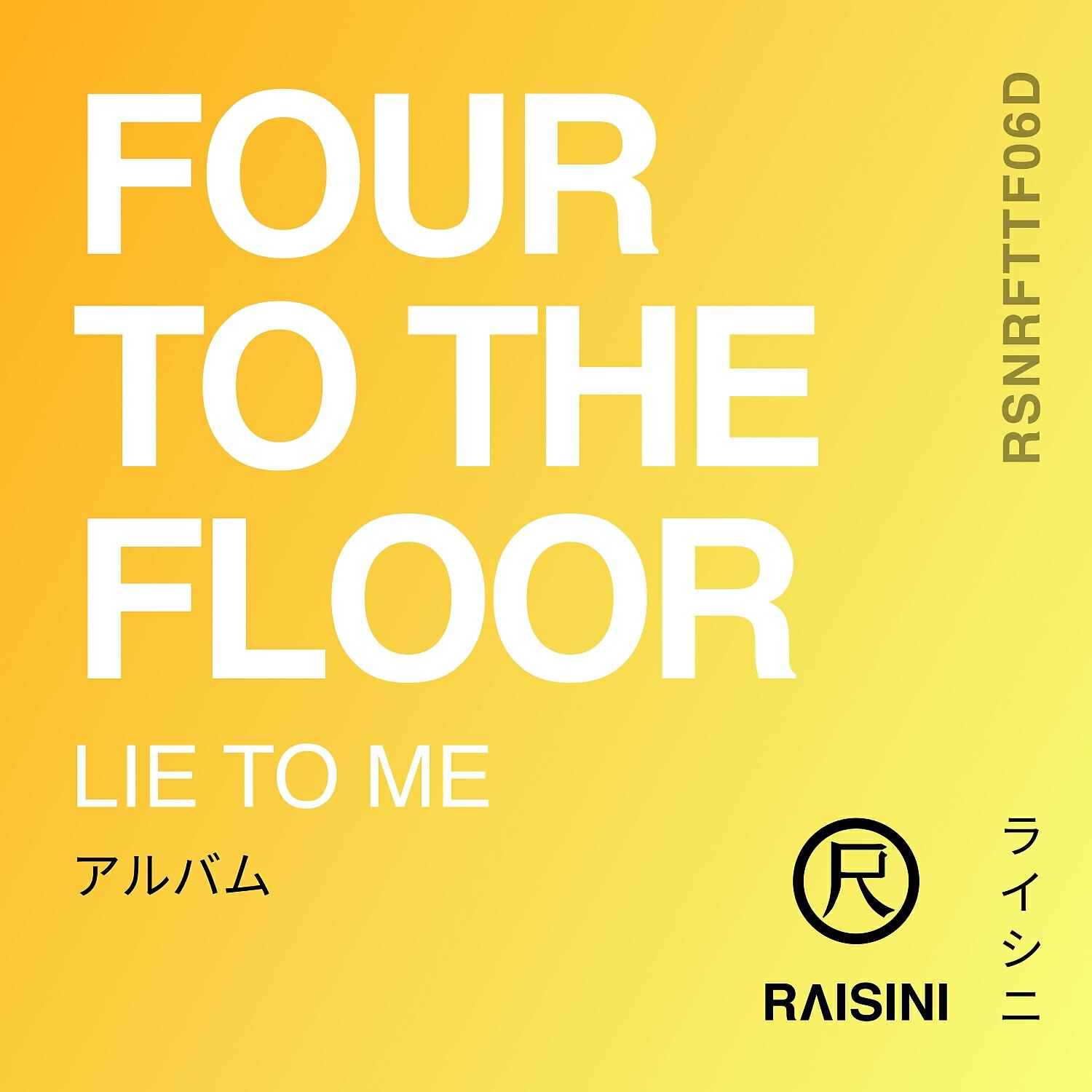 Релиз Lie to Me