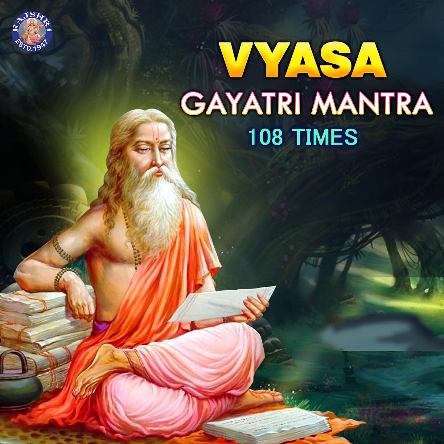 Релиз Vyasa Gayatri Mantra 108 Times