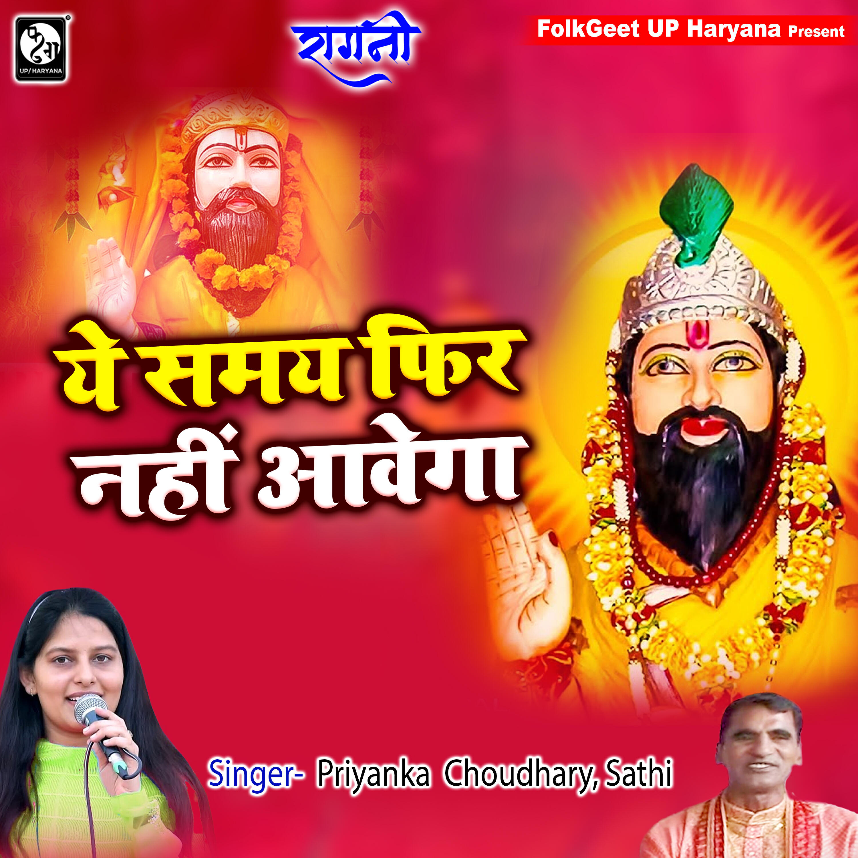 Priyanka Choudhary