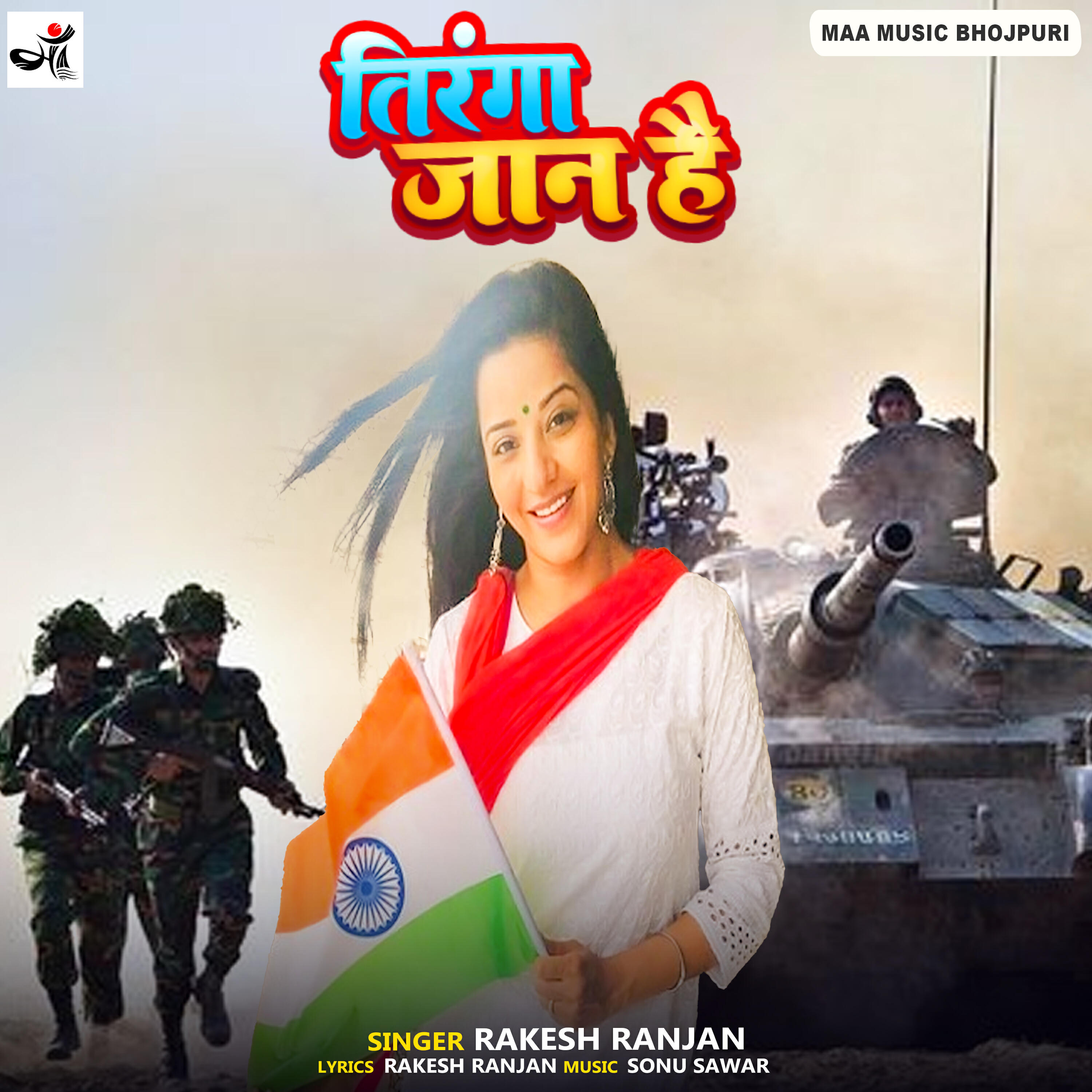 Релиз Tiranga Jaan Hai