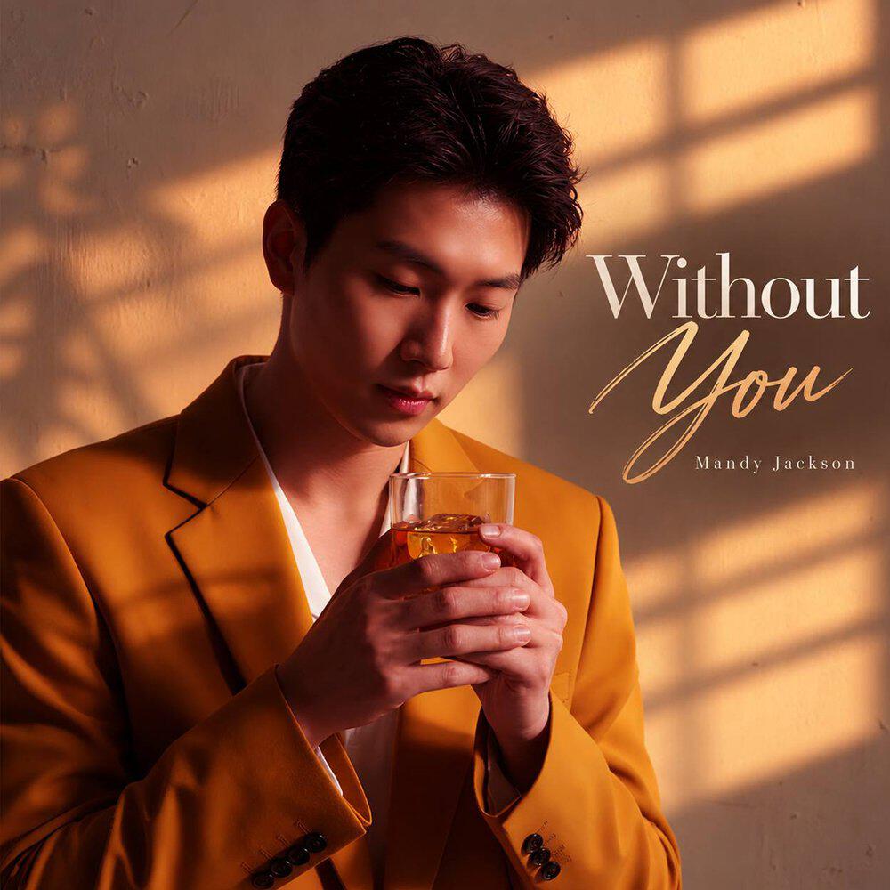 Релиз Without You