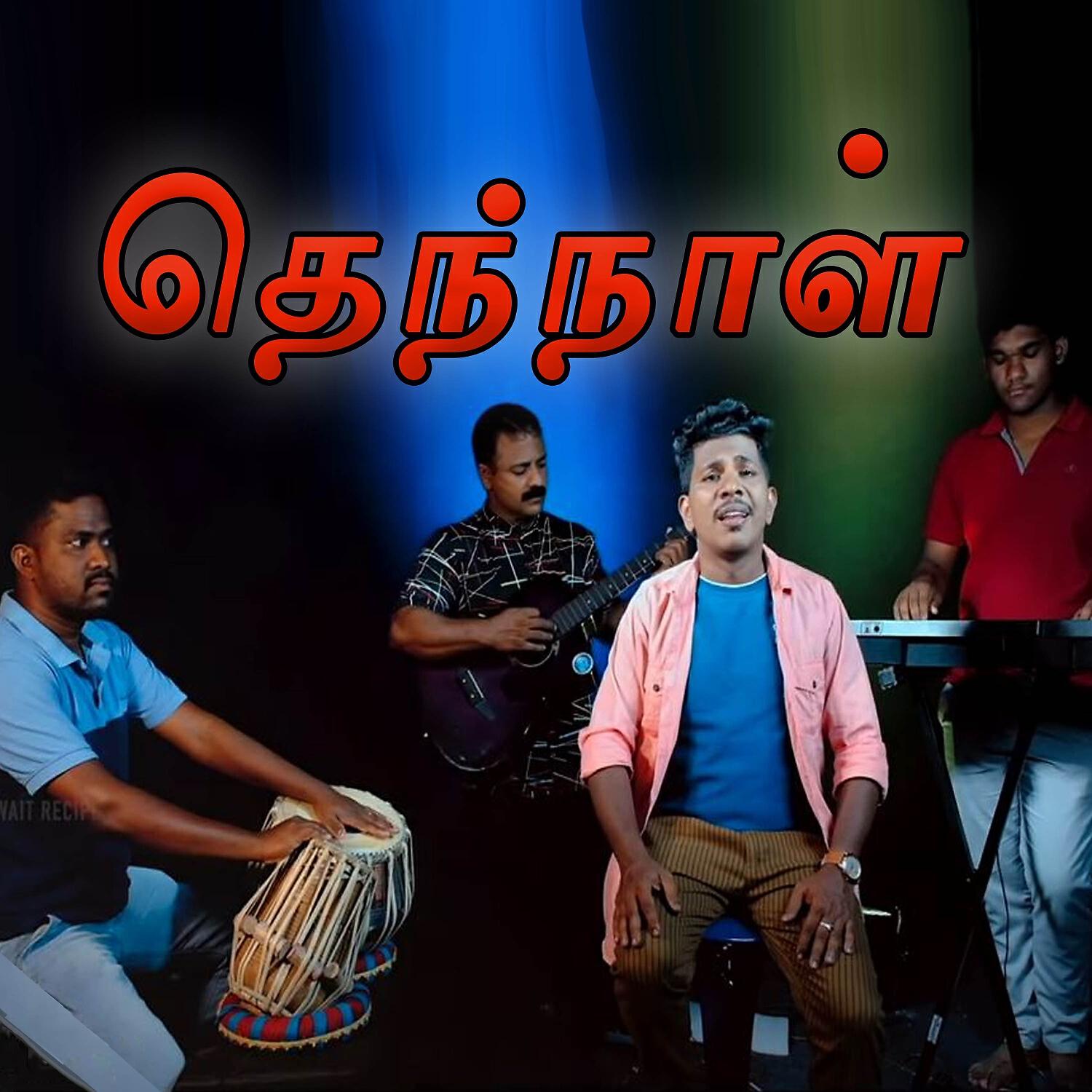 Постер альбома Thennal