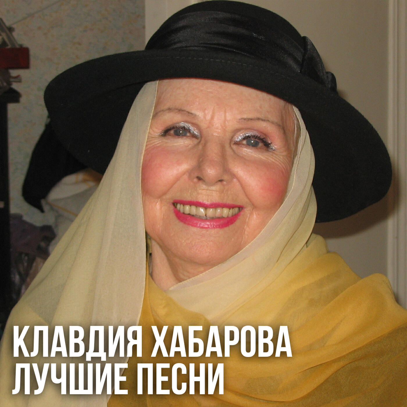 Релиз Лучшие песни