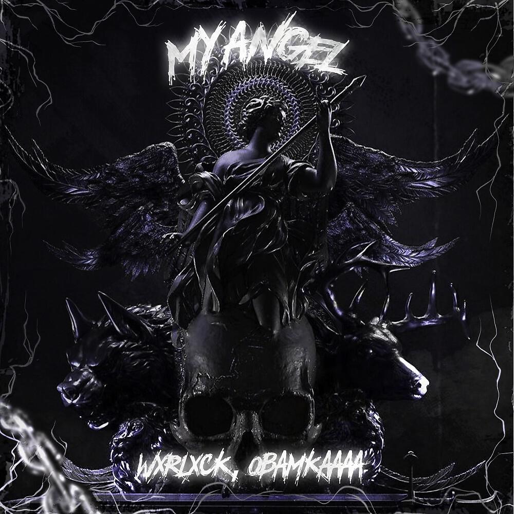 Релиз My Angel