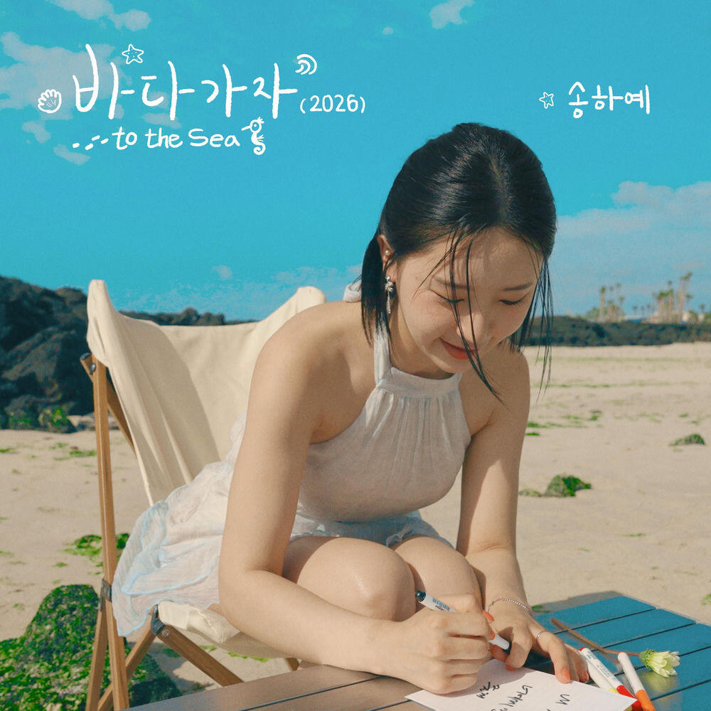 Релиз to the Sea X Summer Episode (2026 Ver.)
