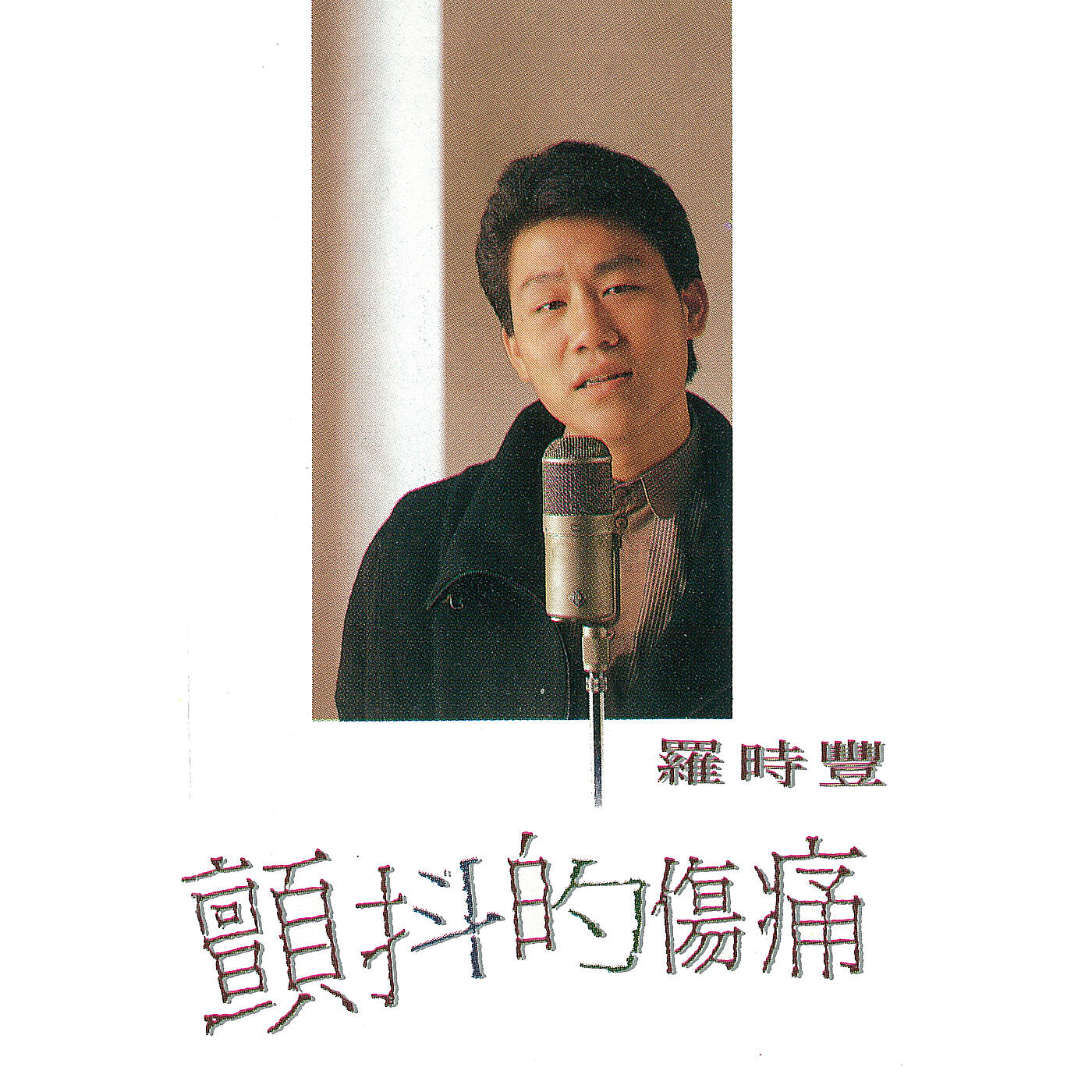 Релиз Zhan Dou De Shang Tong
