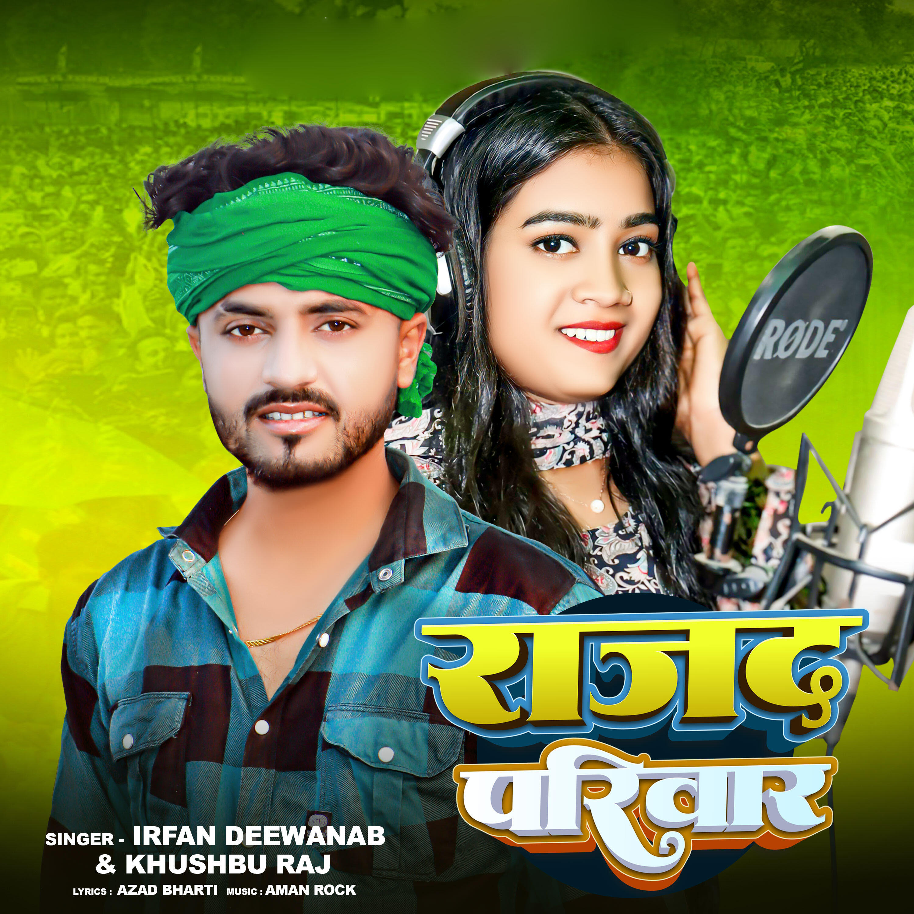 Irfan Deewana