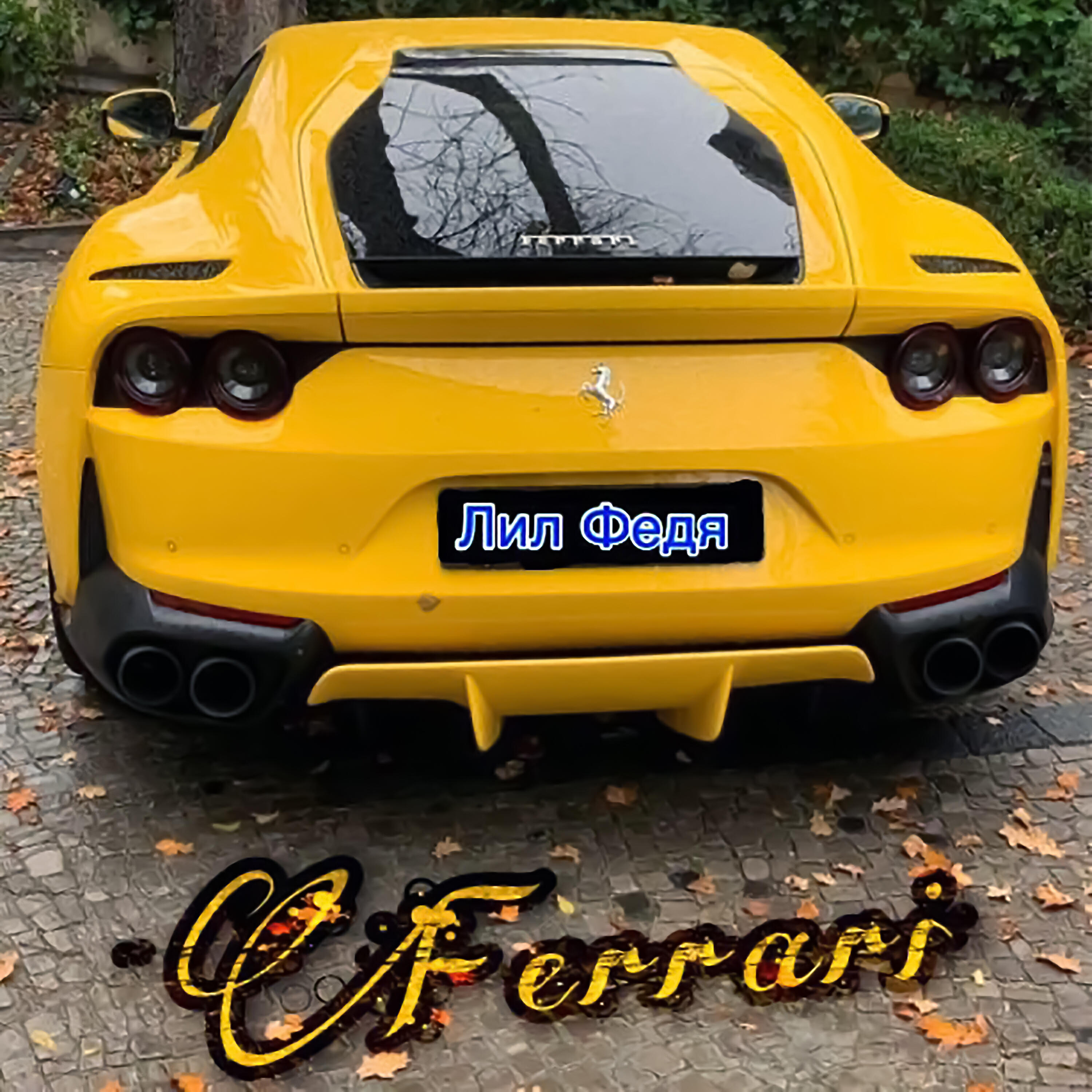 Релиз Ferrari