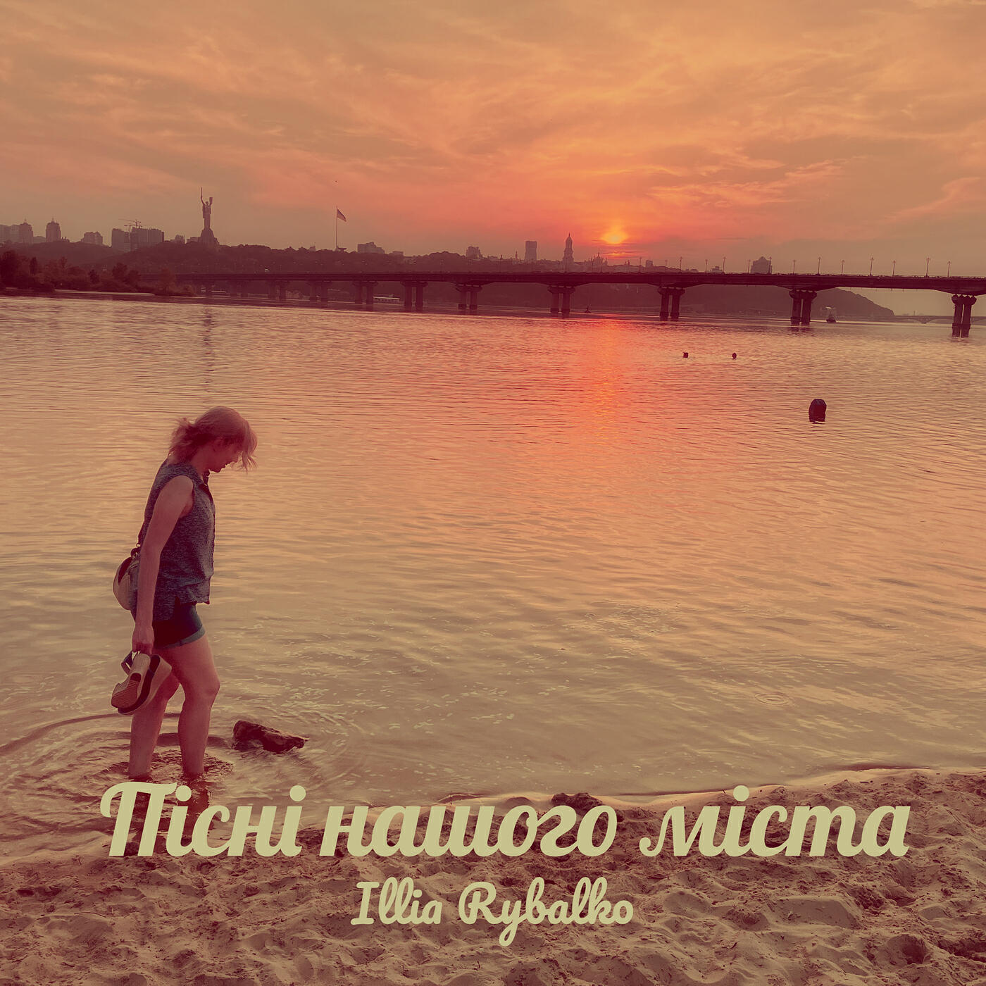 Illia Rybalko