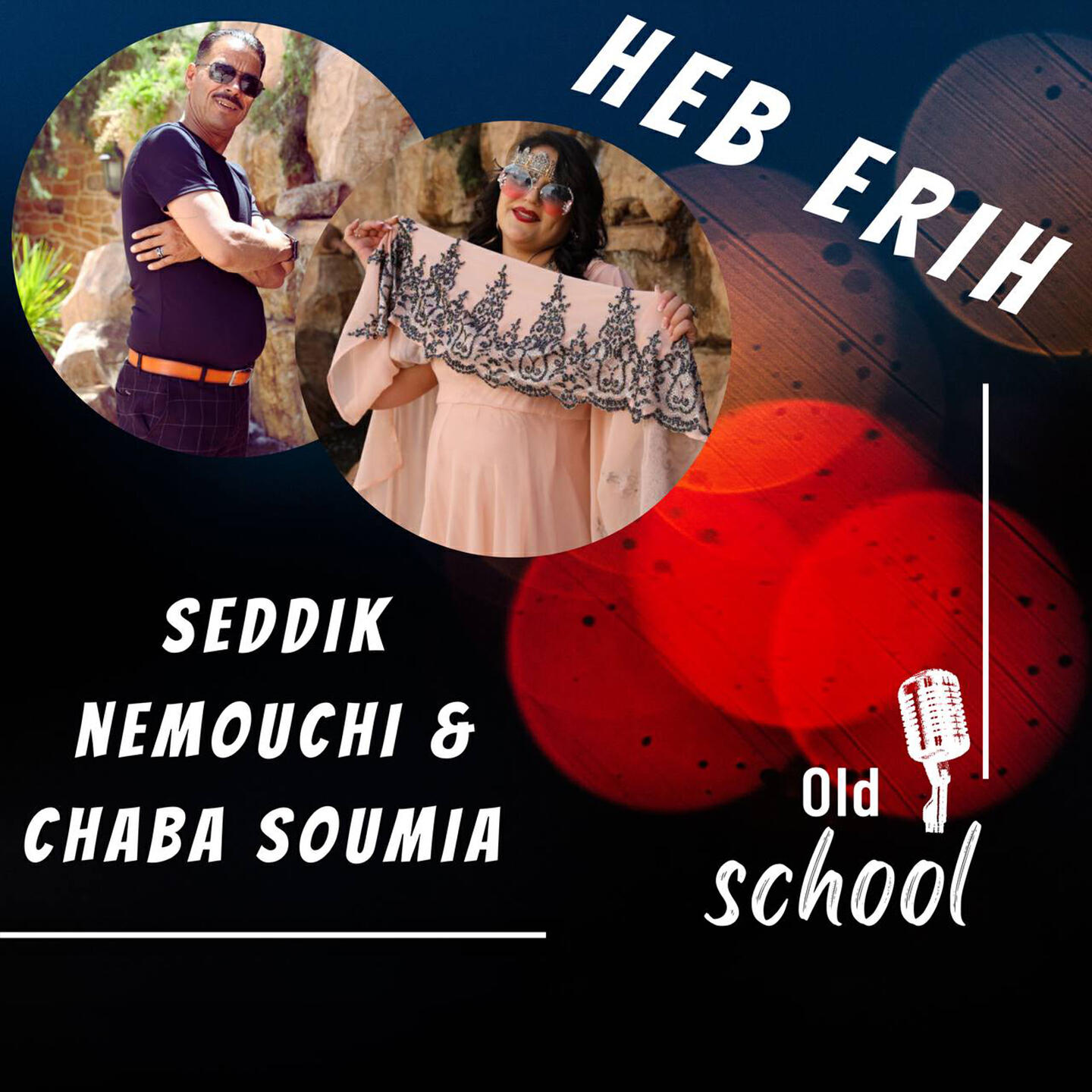 Релиз Heb Erih