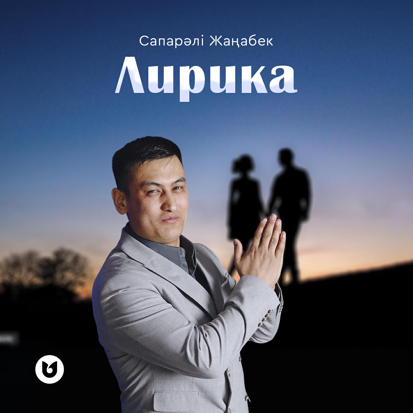 Обложка трека