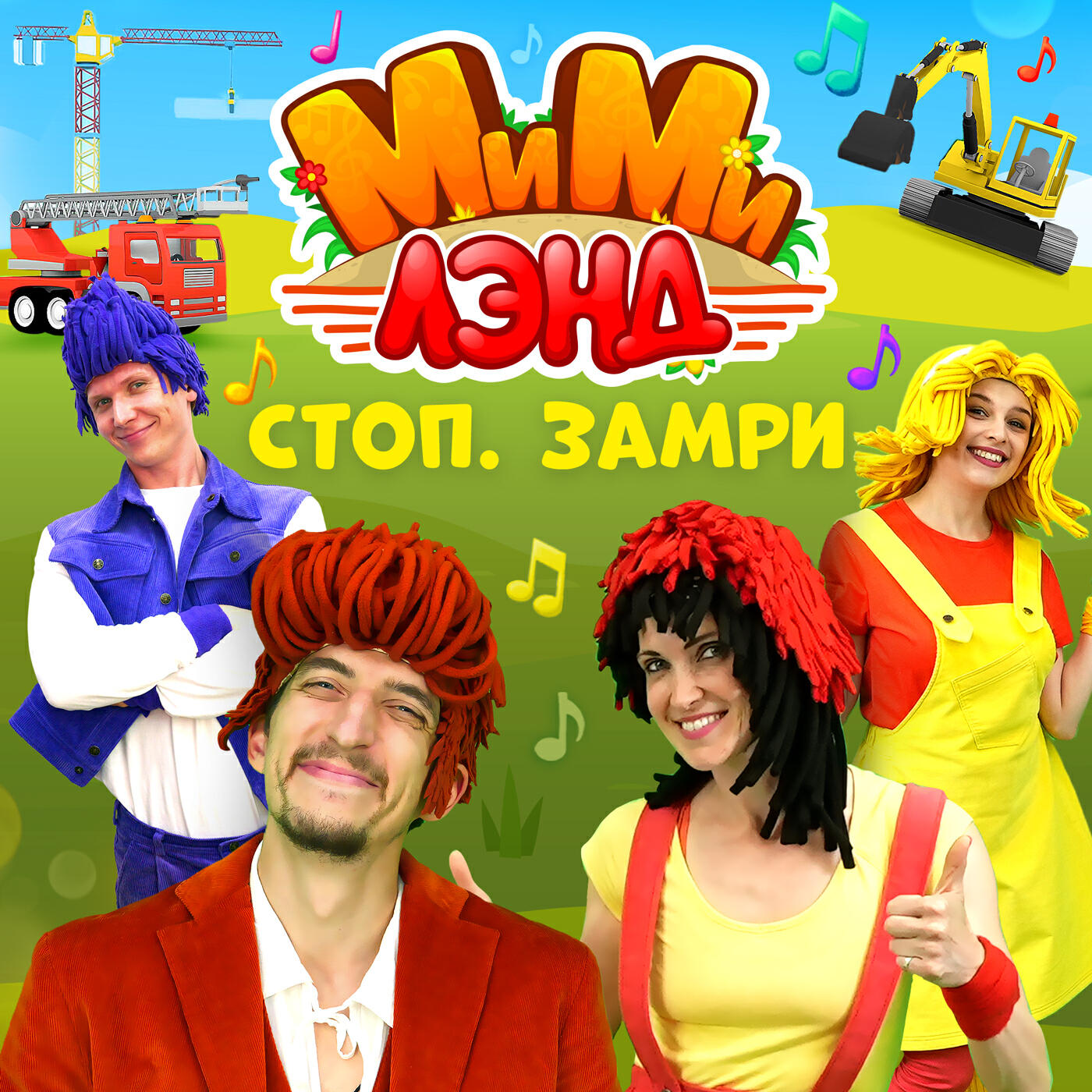 Трек Быть точным и сосредоточенным