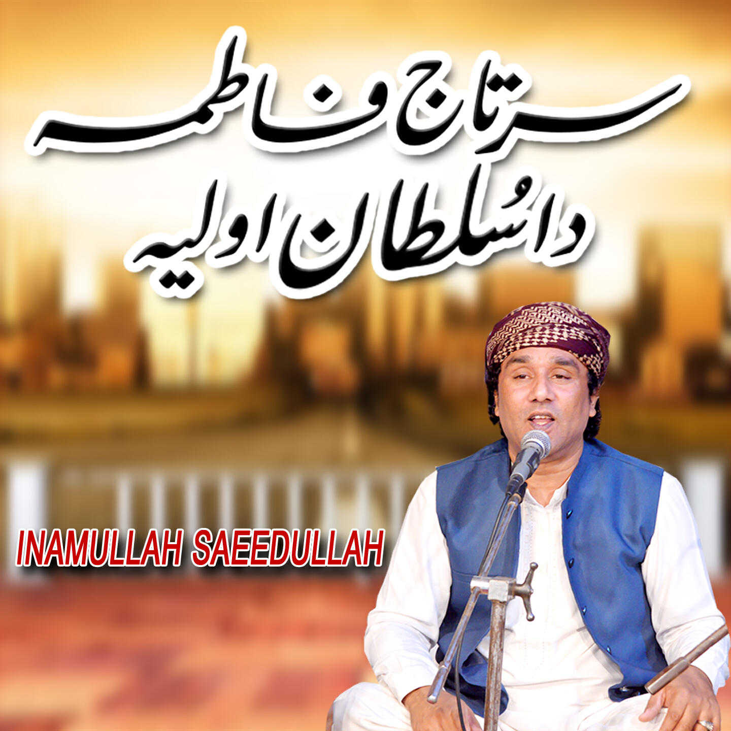 Постер альбома Sartaaj Fatima Dai Sultaan
