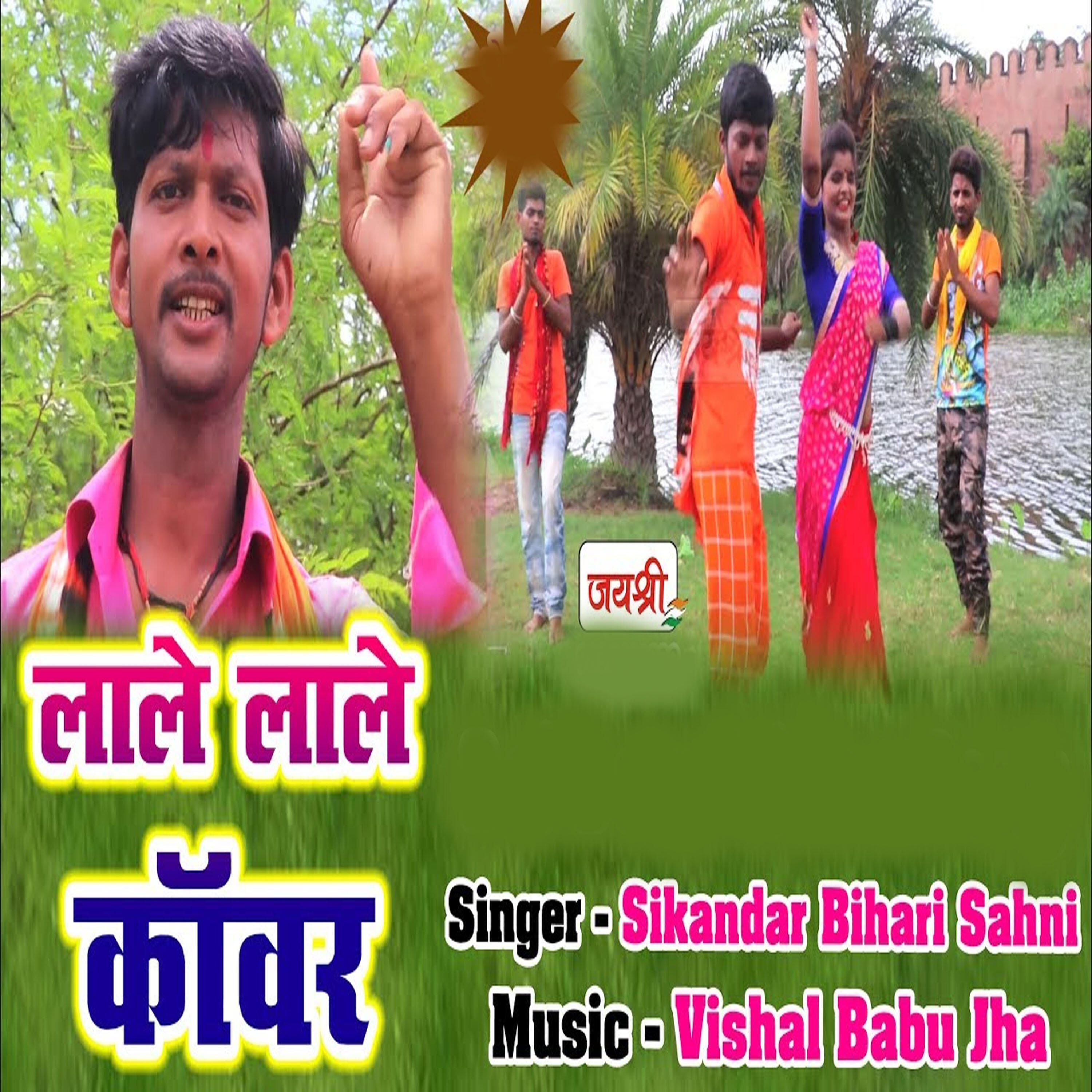Релиз lale lale Kanwar