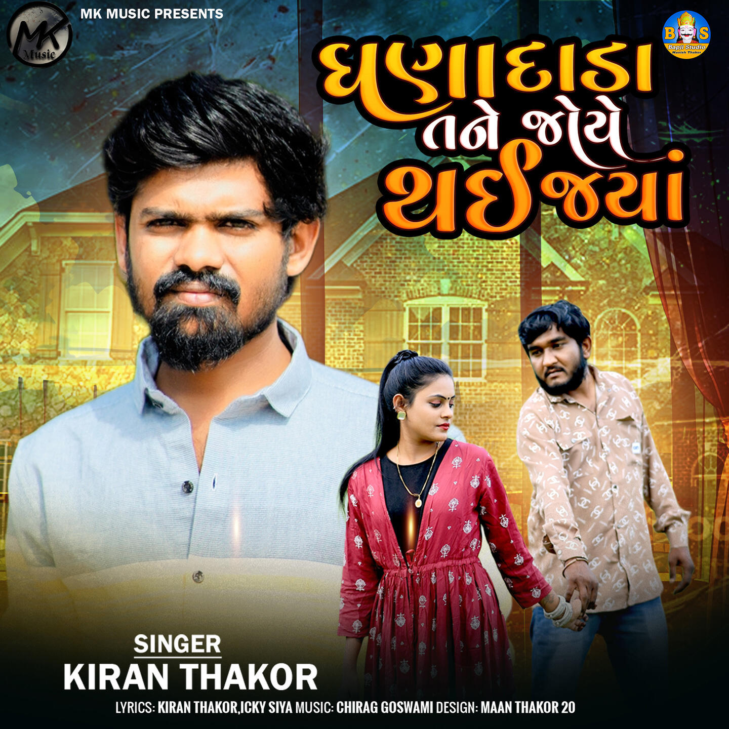 Kiran Thakor