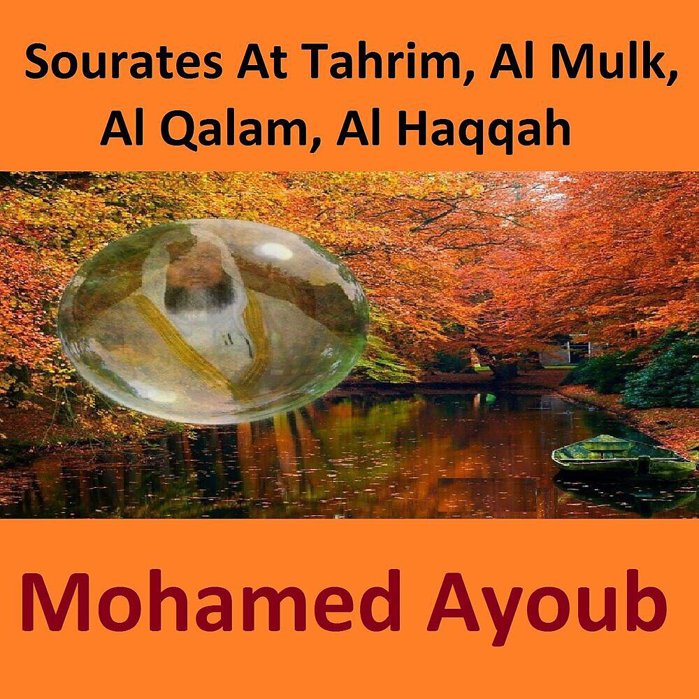 Релиз Sourates At Tahrim, Al Mulk, Al Qalam, Al Haqqah