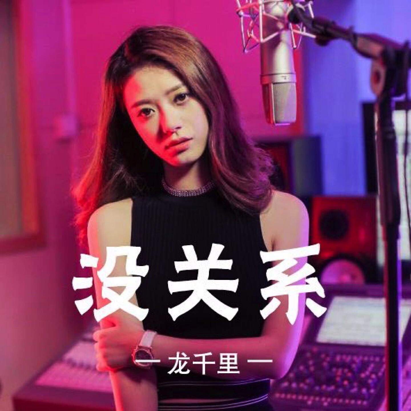 Релиз 没关系