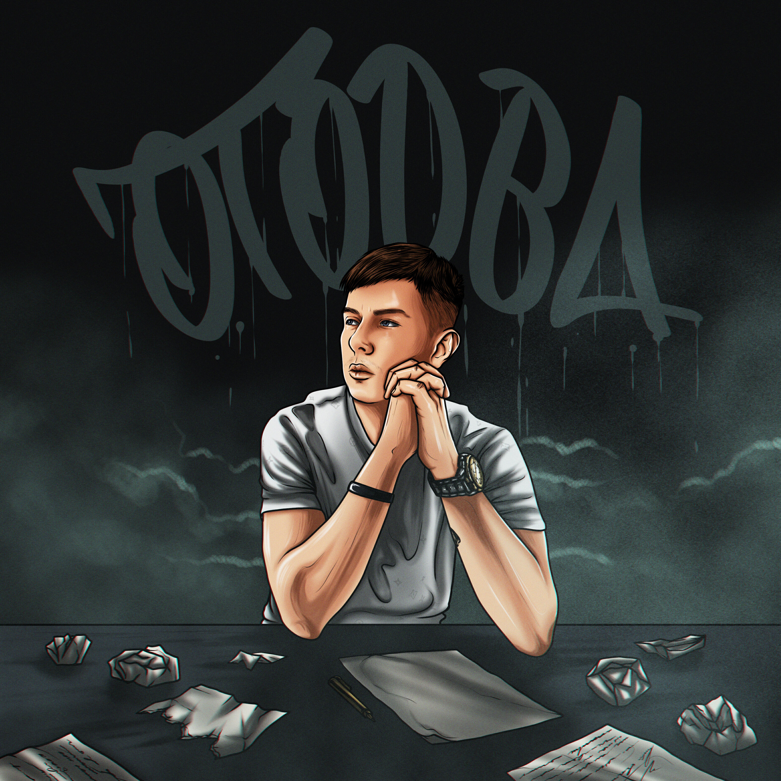 Постер альбома Оторва