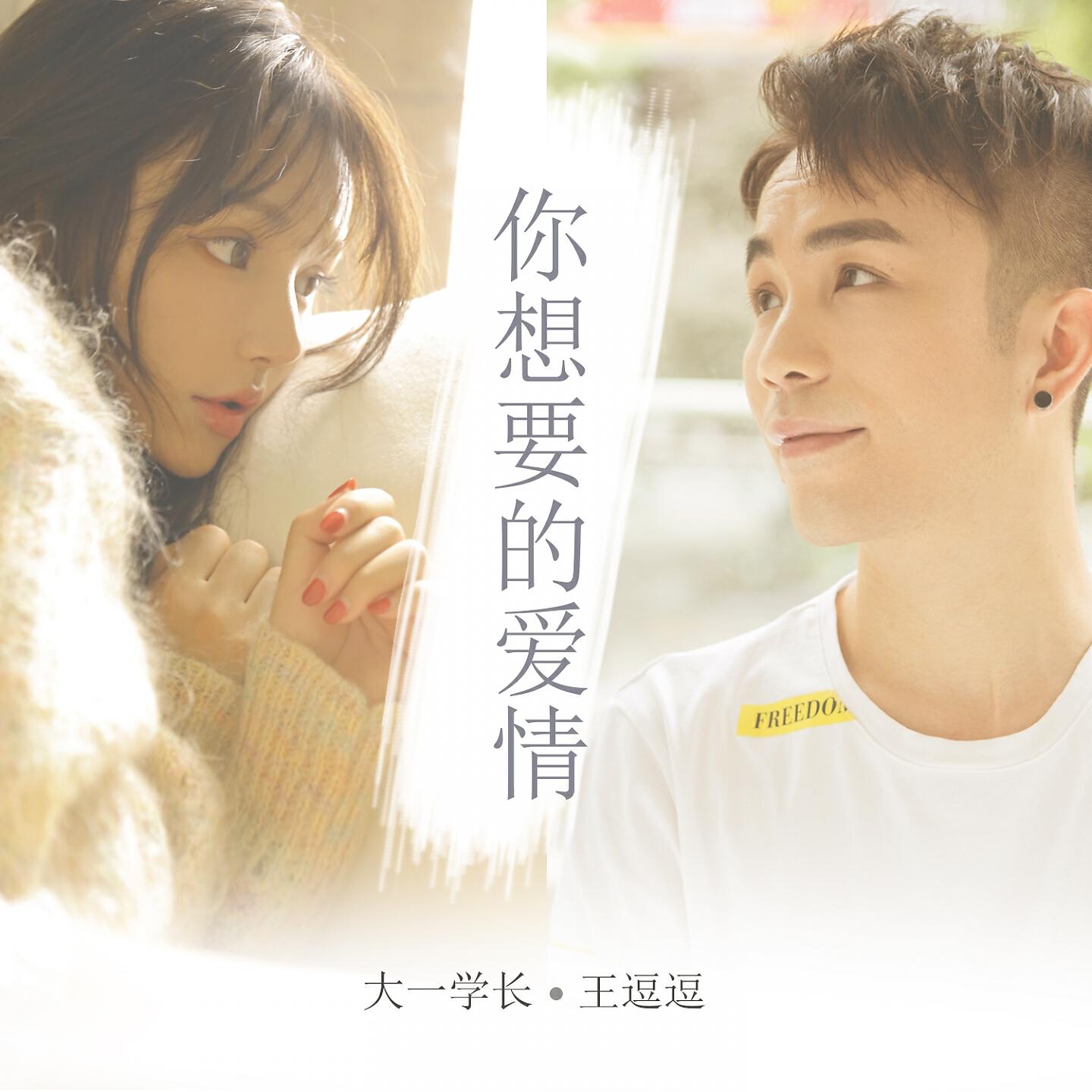 王逗逗