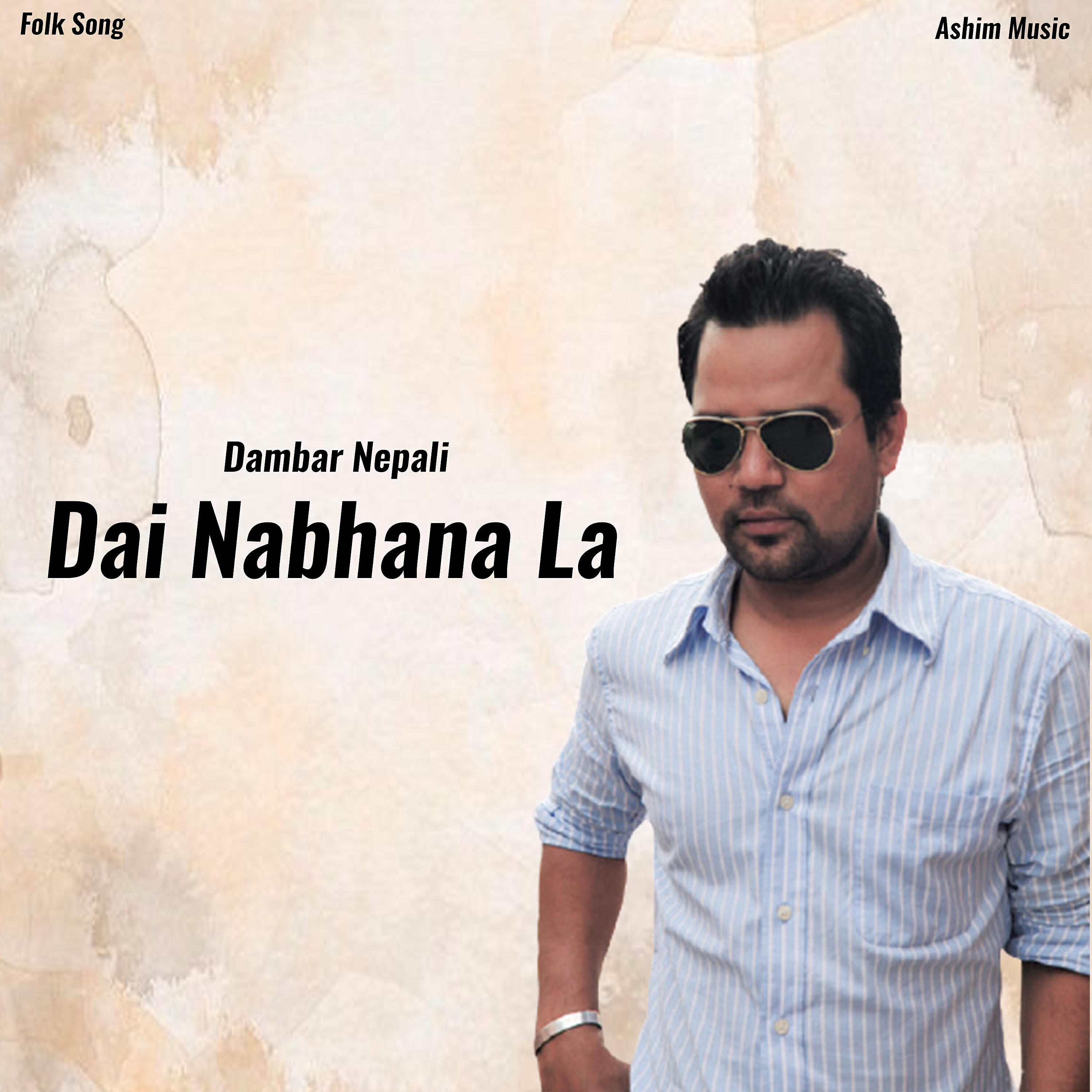 Dambar Nepali