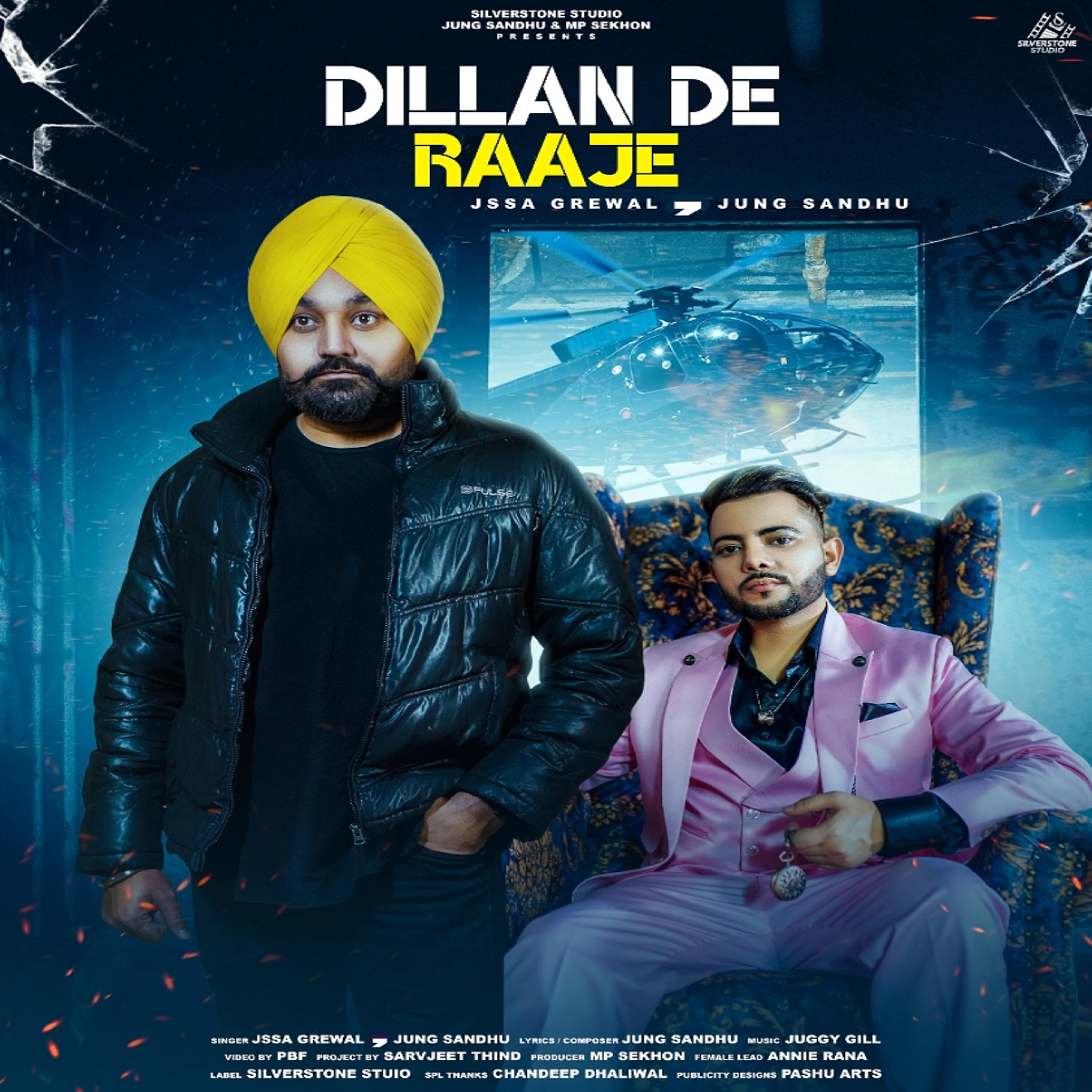 Релиз Dillan De Raaje